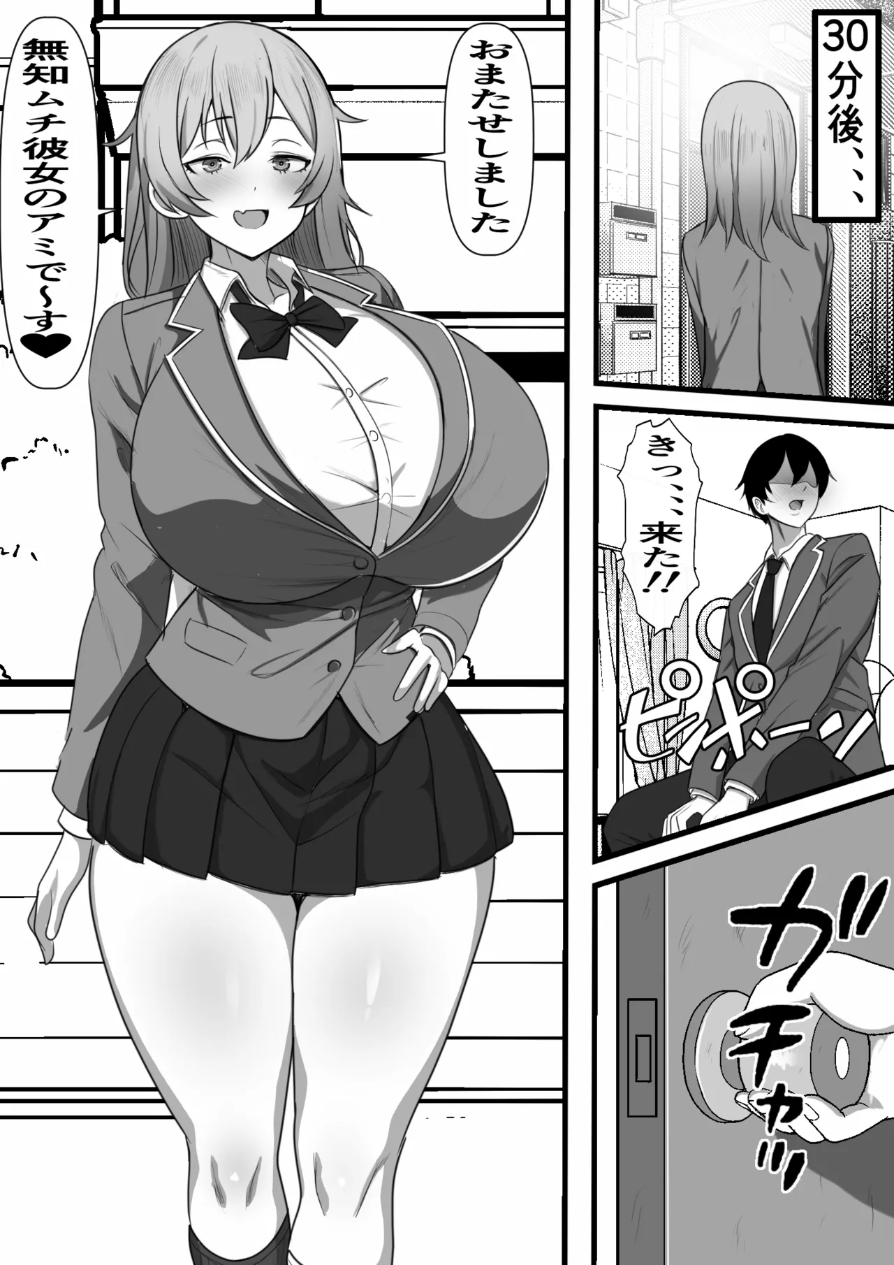 DeliHeal Onaji Class no Yankee-chan ga Kita no Daga page 10 full