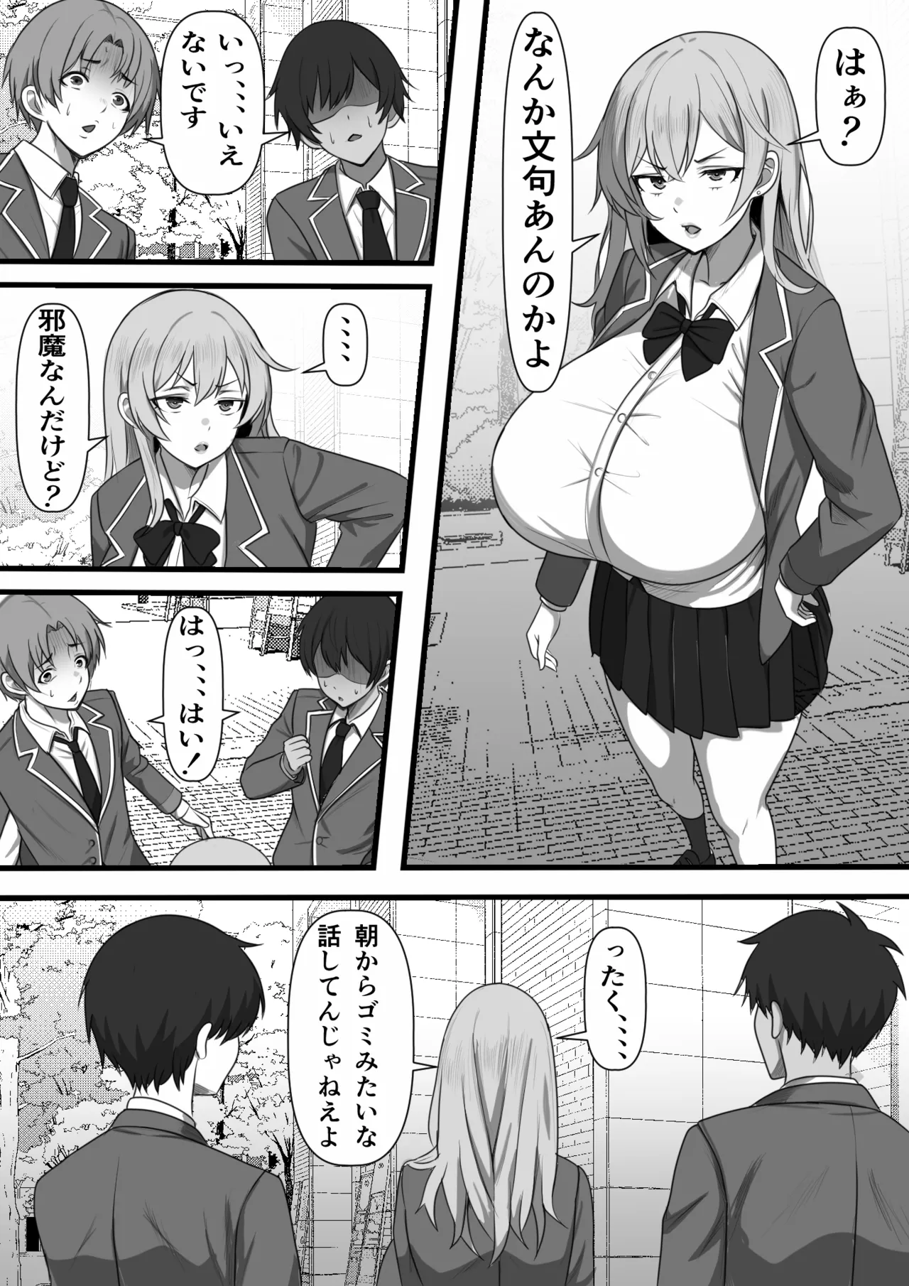 DeliHeal Onaji Class no Yankee-chan ga Kita no Daga page 4 full