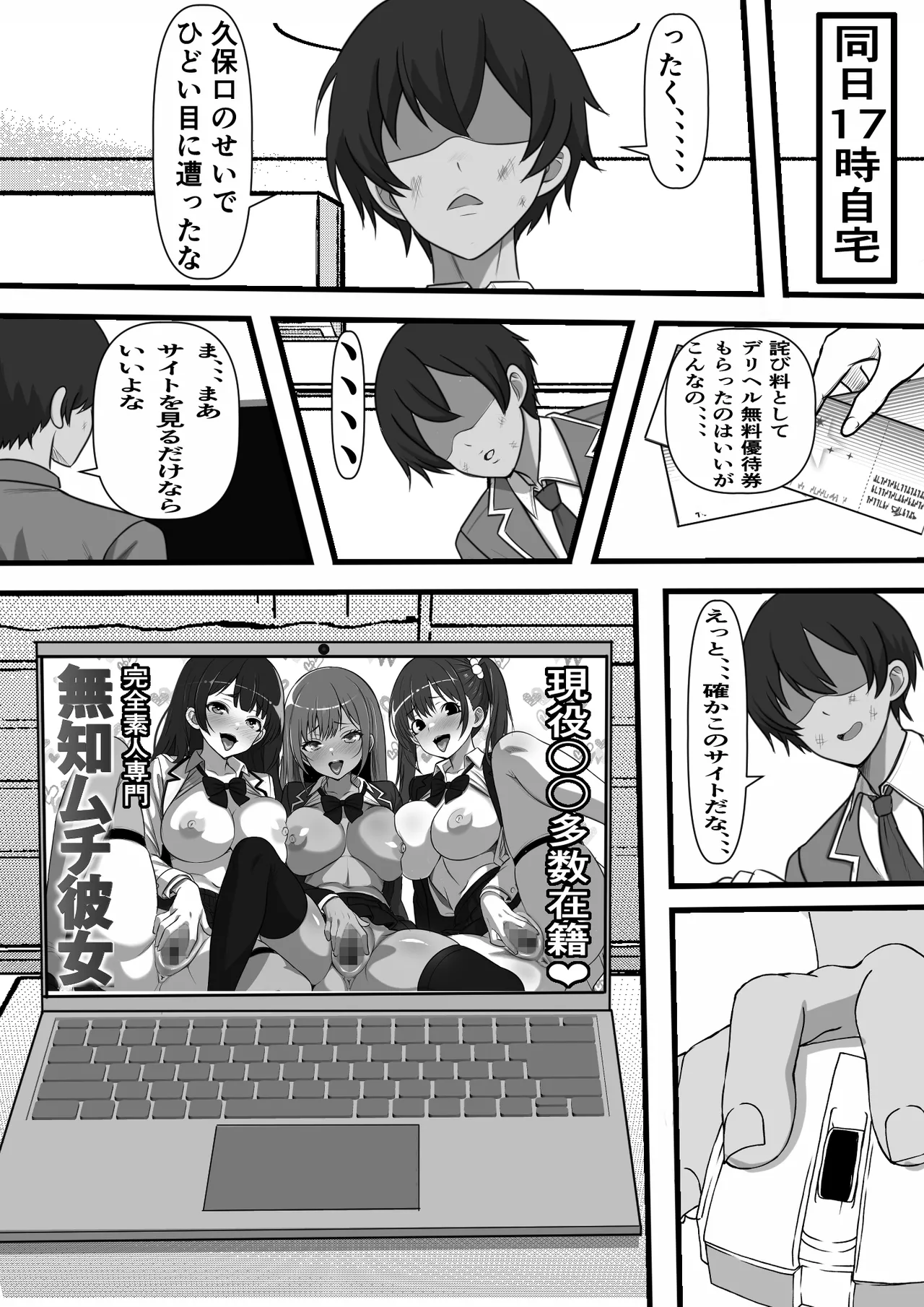 DeliHeal Onaji Class no Yankee-chan ga Kita no Daga page 7 full