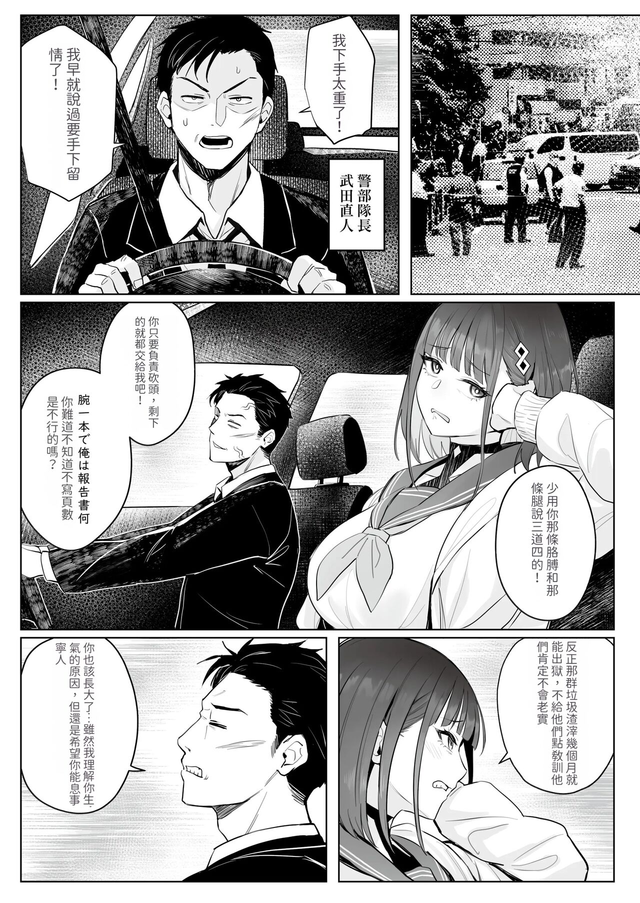 Moto Mahou Shoujo no Shigoto Hanashi Ao page 10 full