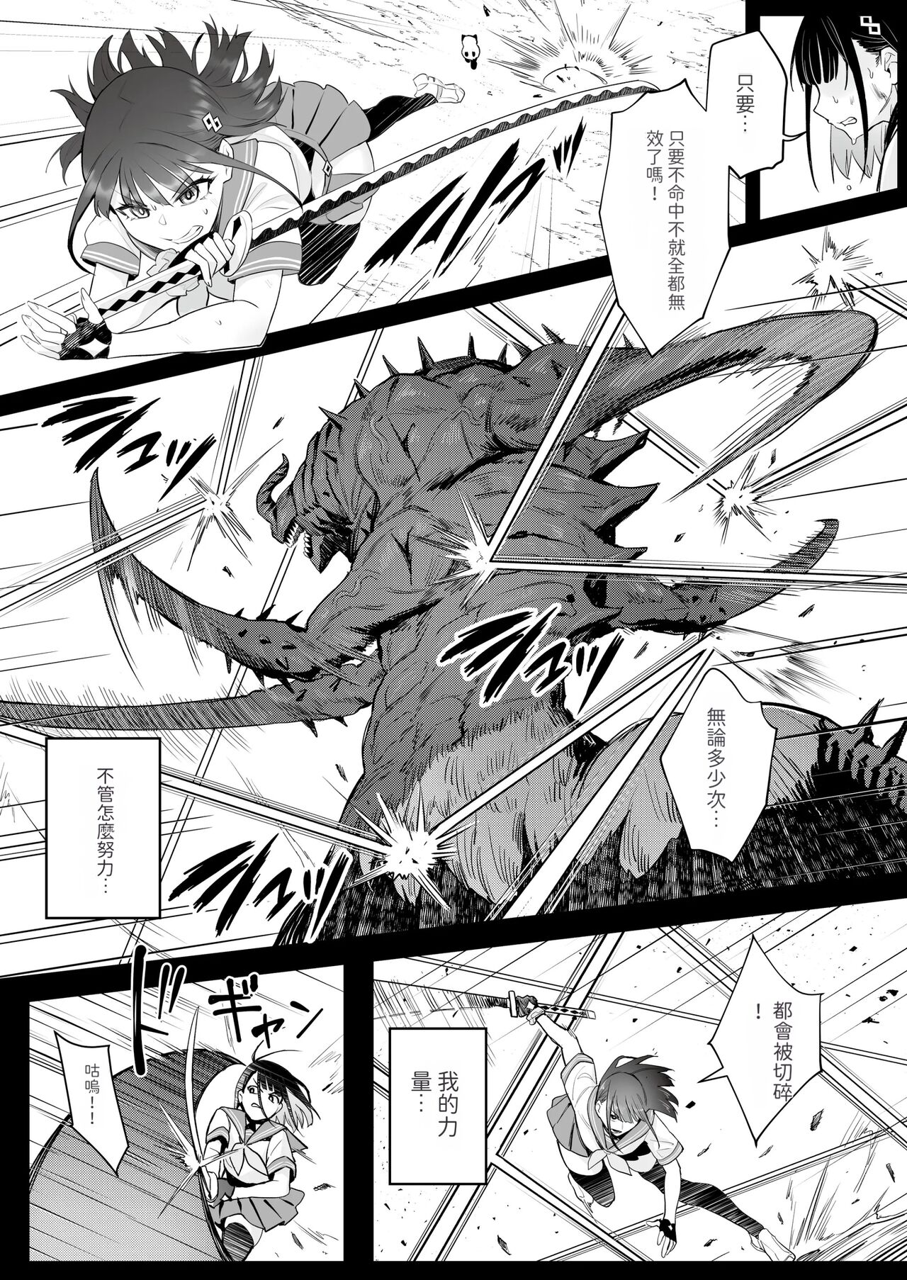 Moto Mahou Shoujo no Shigoto Hanashi Ao page 5 full