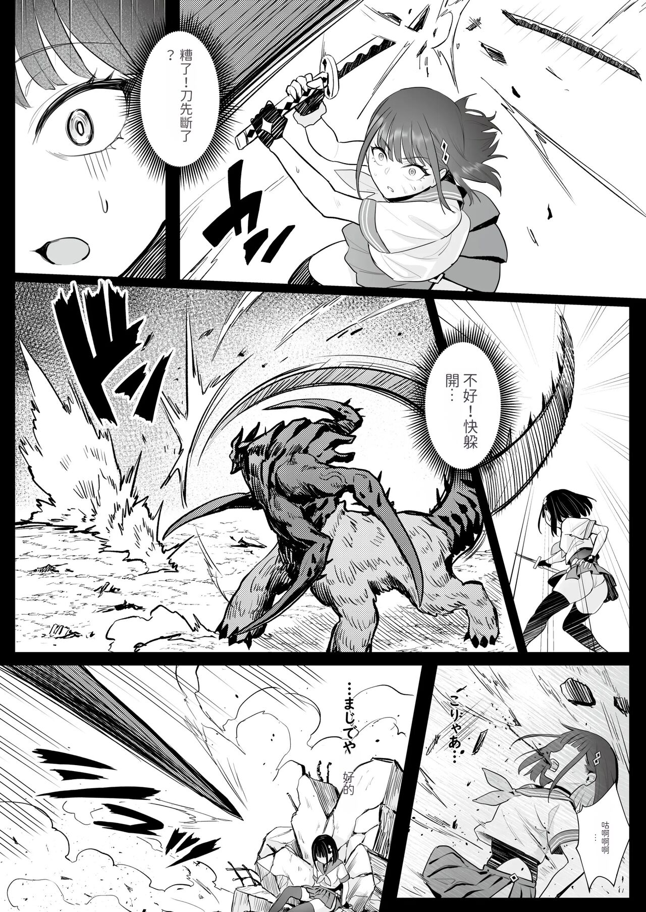 Moto Mahou Shoujo no Shigoto Hanashi Ao page 6 full