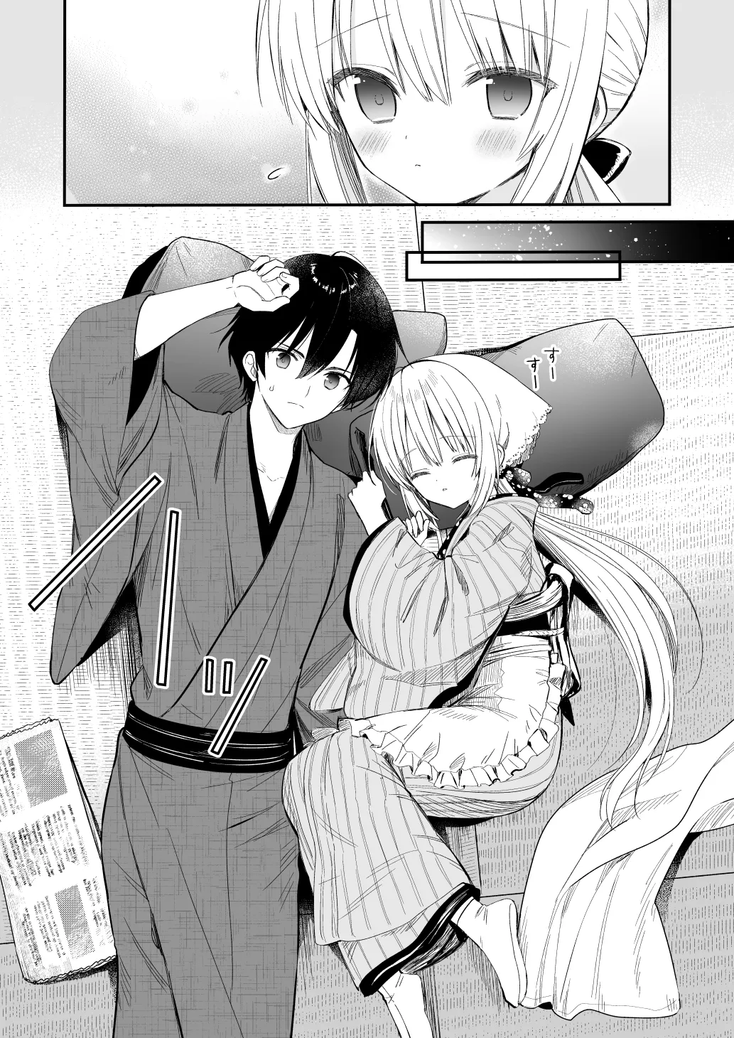 Nagayagurashi, Osanazuma1.5 Futari Gurashi no Yahan no Haru page 4 full