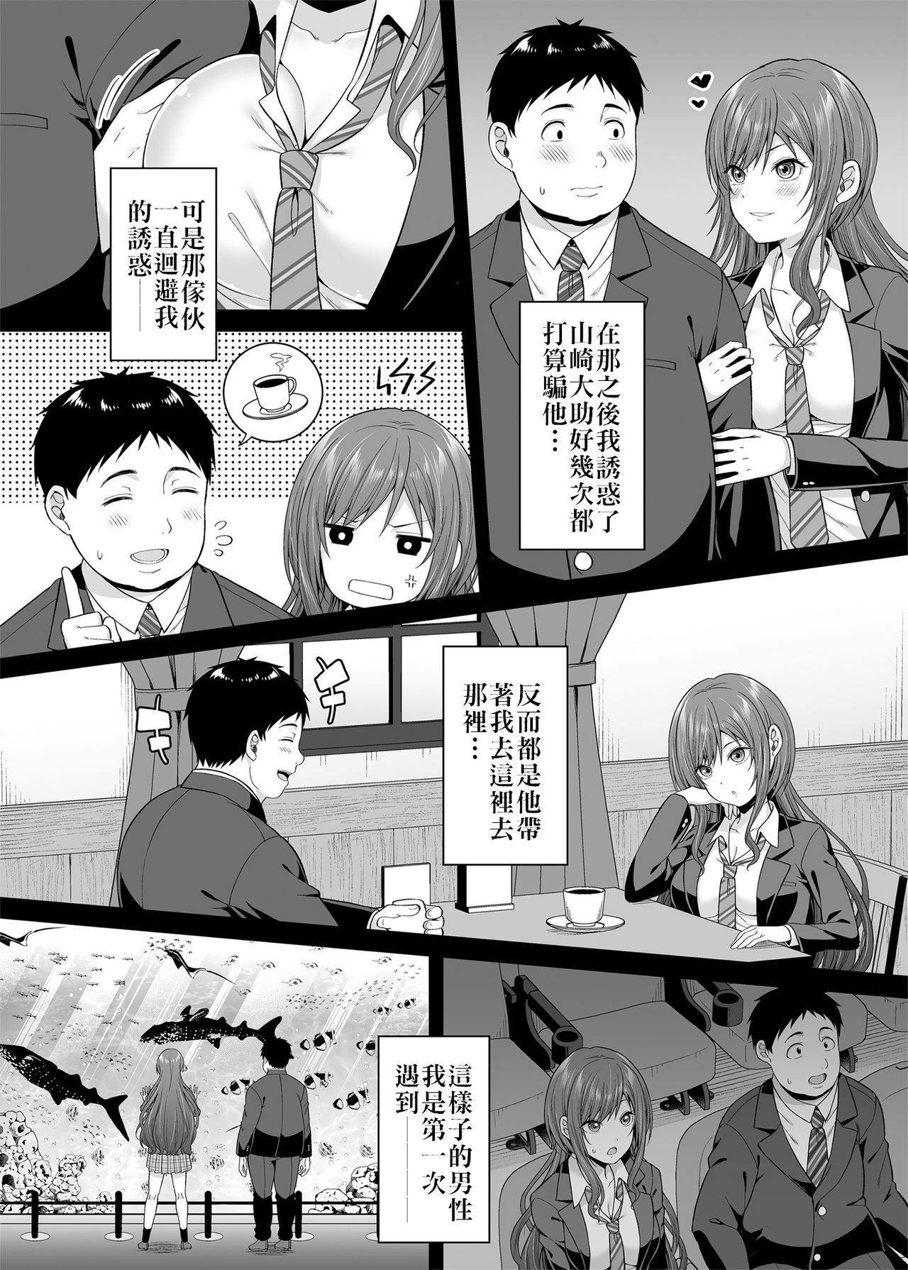 円交悪女じゃダメですか？ page 7 full