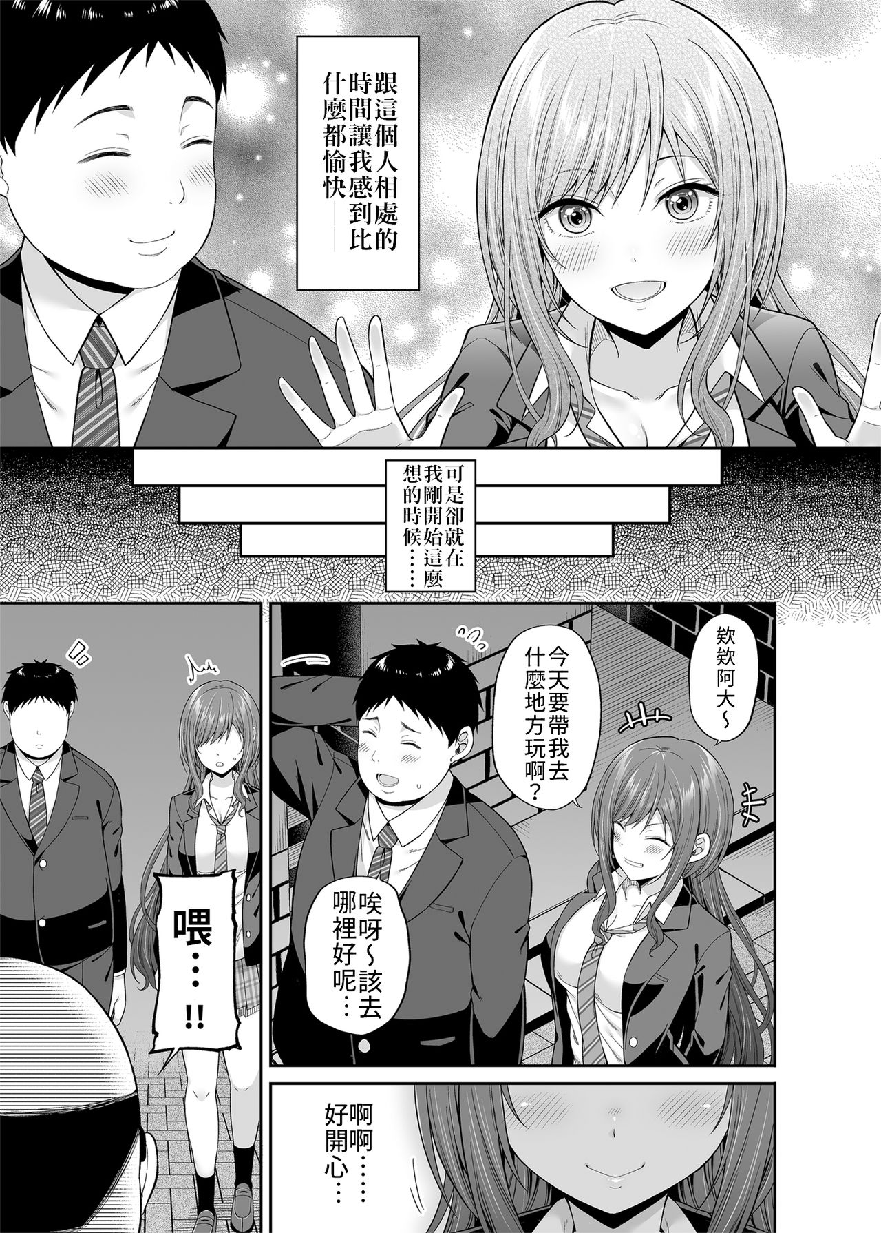 円交悪女じゃダメですか？ page 8 full