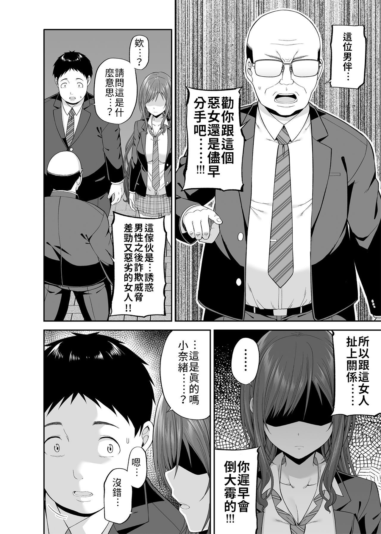 円交悪女じゃダメですか？ page 9 full