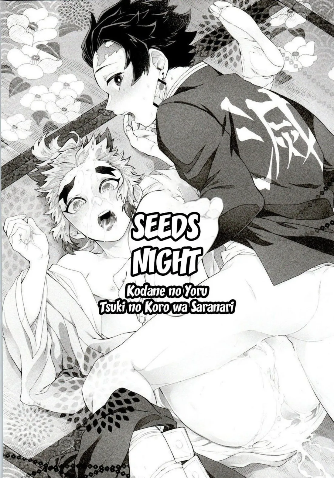 Kodane  no Yoru Tsuki no Koro wa Saranari | Seed's Night - When The Moon is Out, It's Wonderful page 2 full