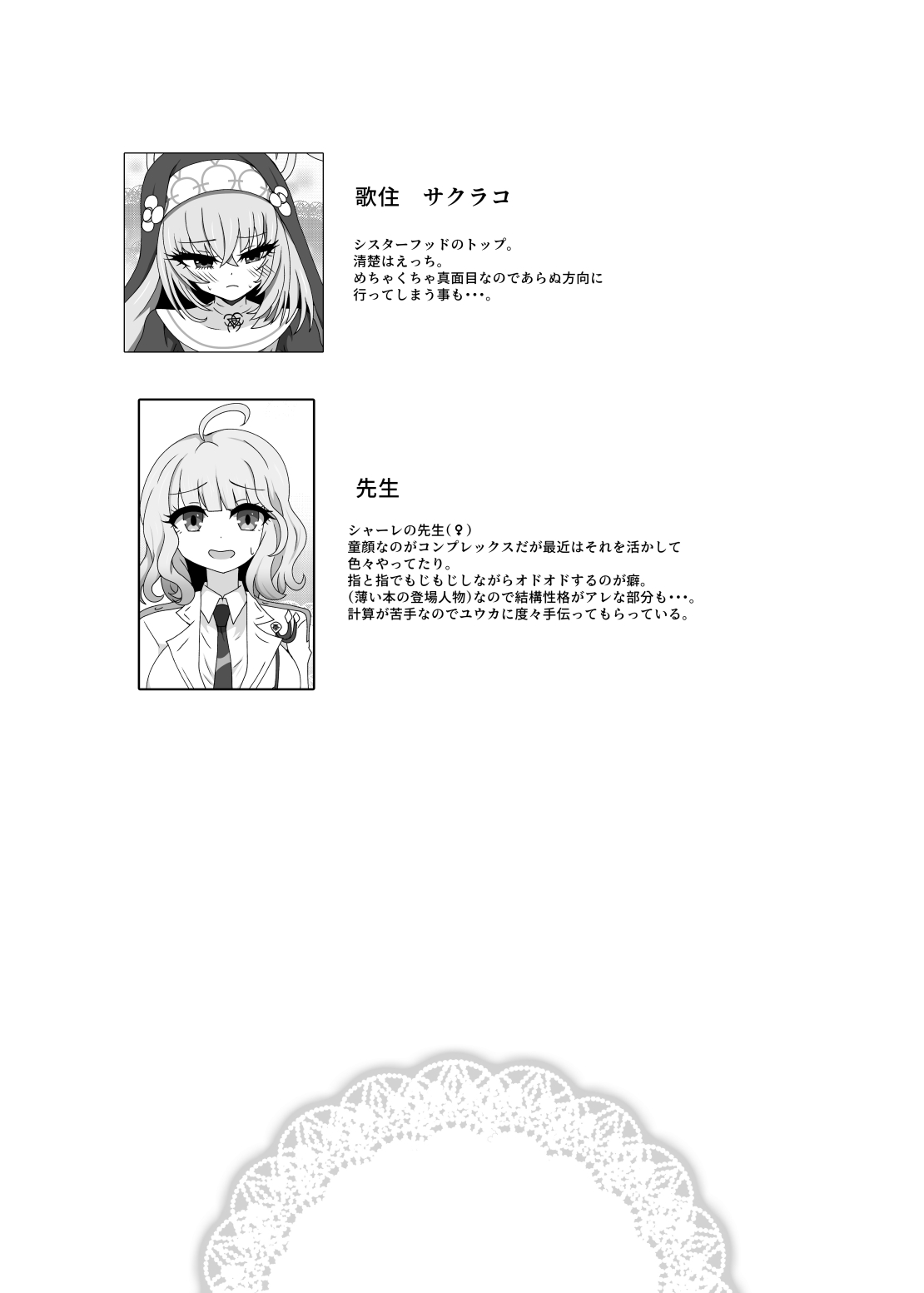 ヒプノシスシミュレーションinサクラコ page 2 full
