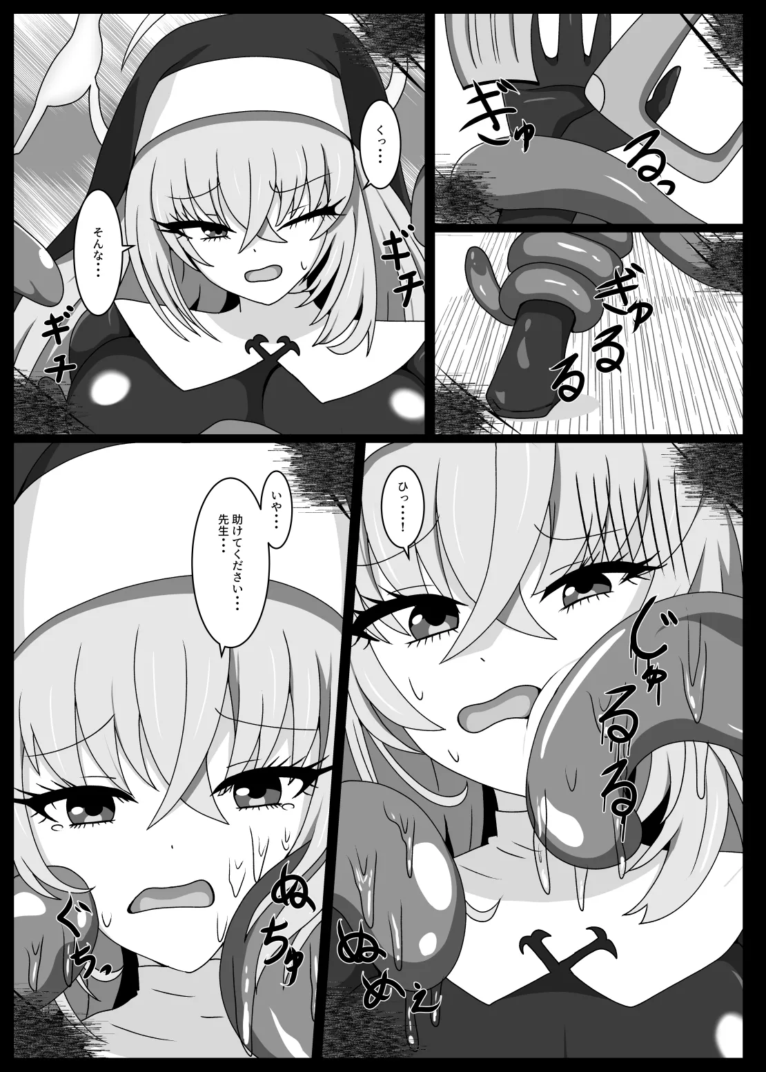 ヒプノシスシミュレーションinサクラコ page 4 full