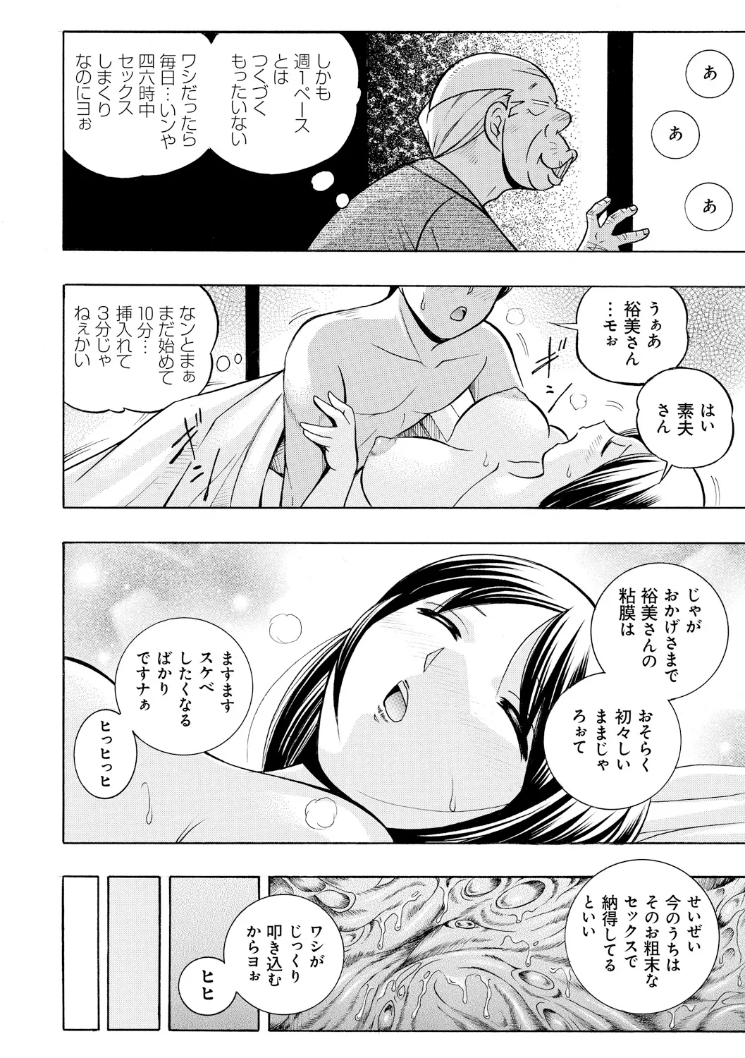 Gichichi ~Yumi no Hirusagari~ page 10 full