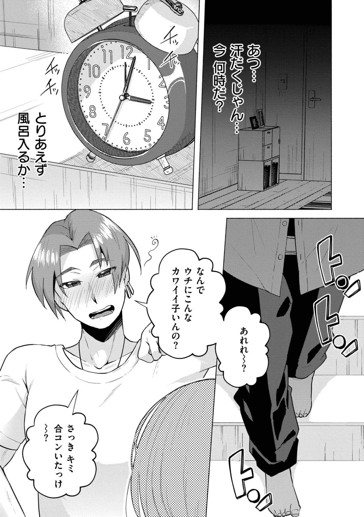 Imouto ni Natta Otouto Mizuki -TS-go no Shintai Oyobi Seishin Henka Houkoku- page 7 full