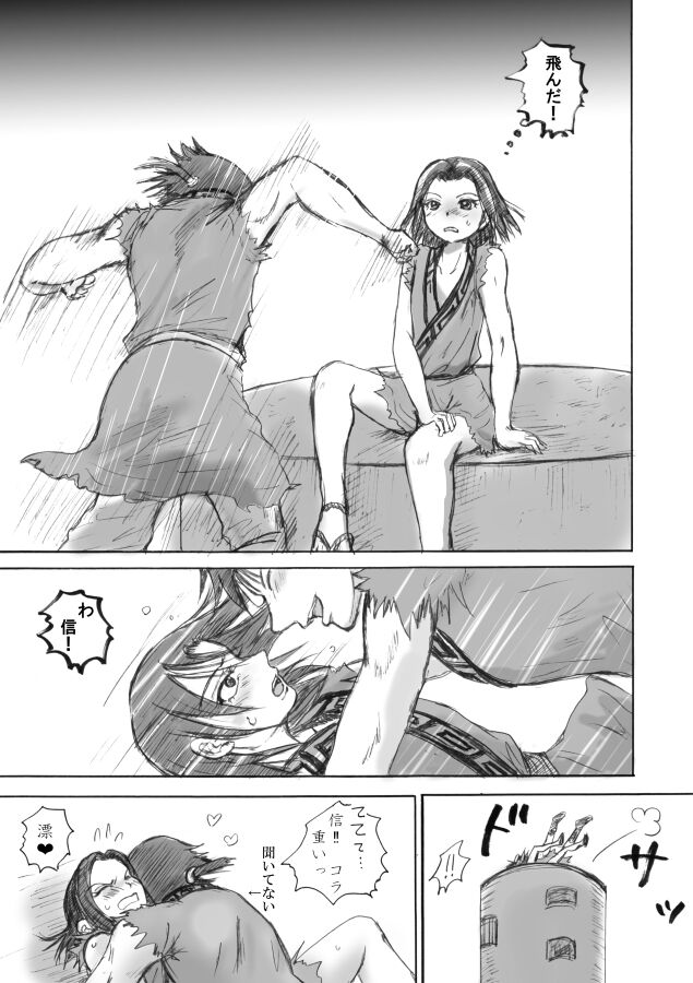 Kaze no Kanata page 6 full