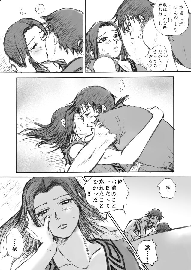 Kaze no Kanata page 7 full