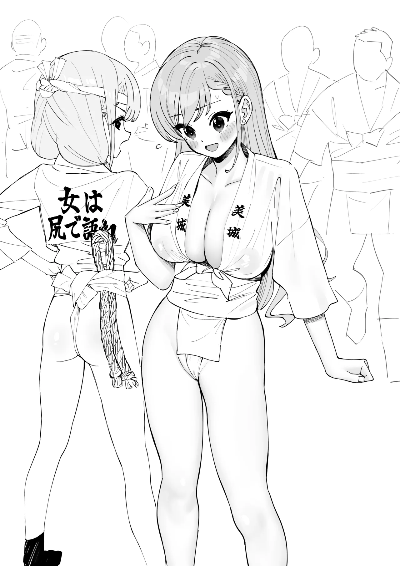 はーちゃんが地元のおぢさん達に「よしよし」されちゃう page 9 full