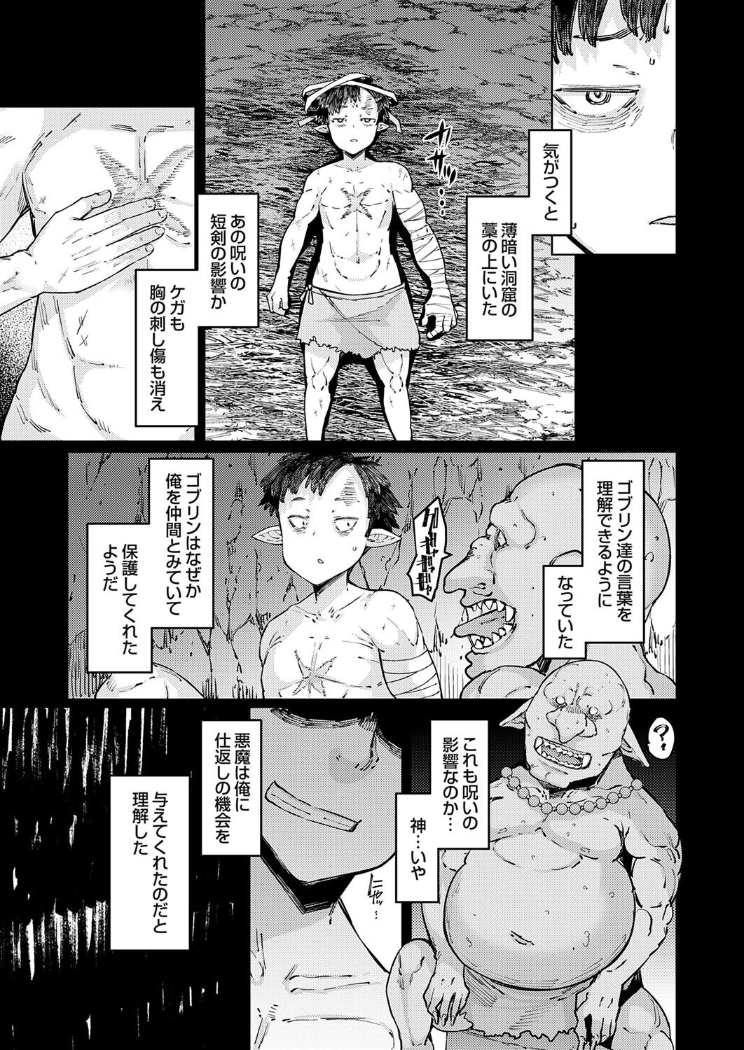 COMIC Grape Vol. 139 page 10 full