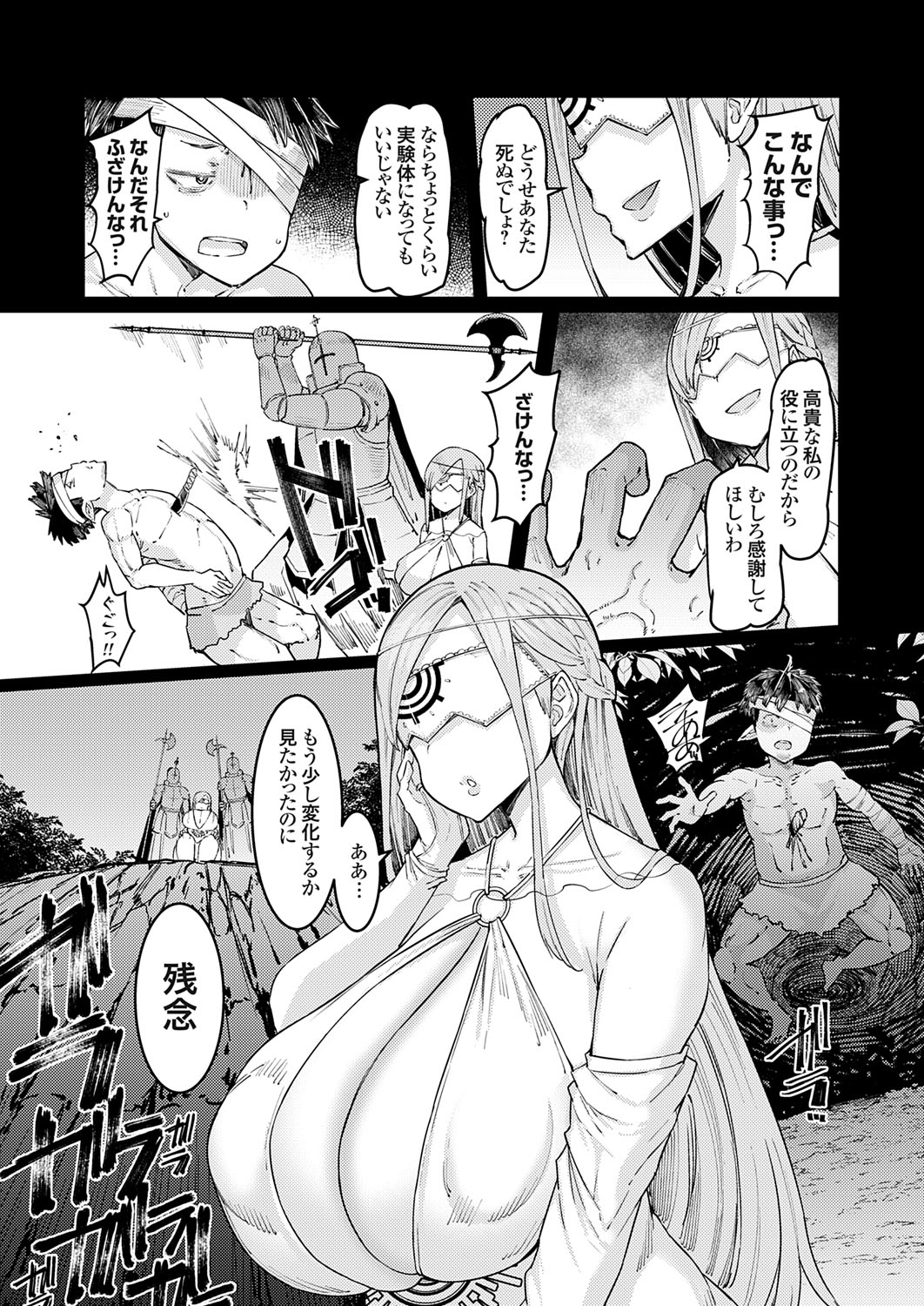 COMIC Grape Vol. 139 page 8 full