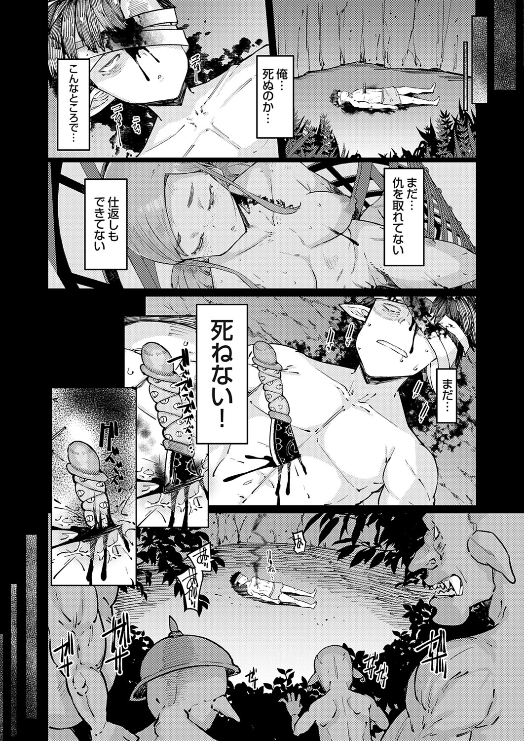 COMIC Grape Vol. 139 page 9 full