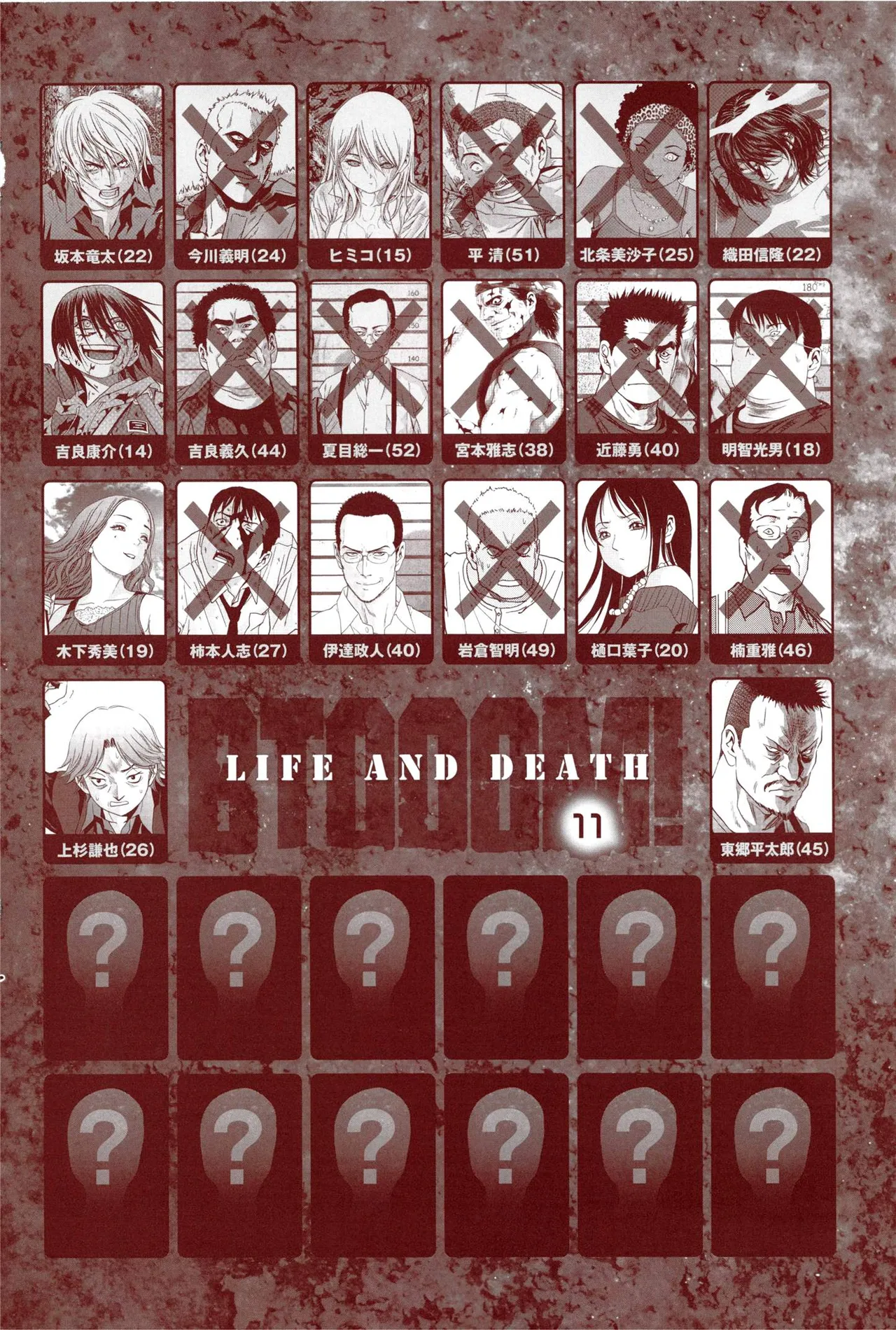 Btooom v11 page 10 full