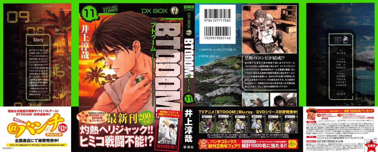 Btooom v11 page 2 full