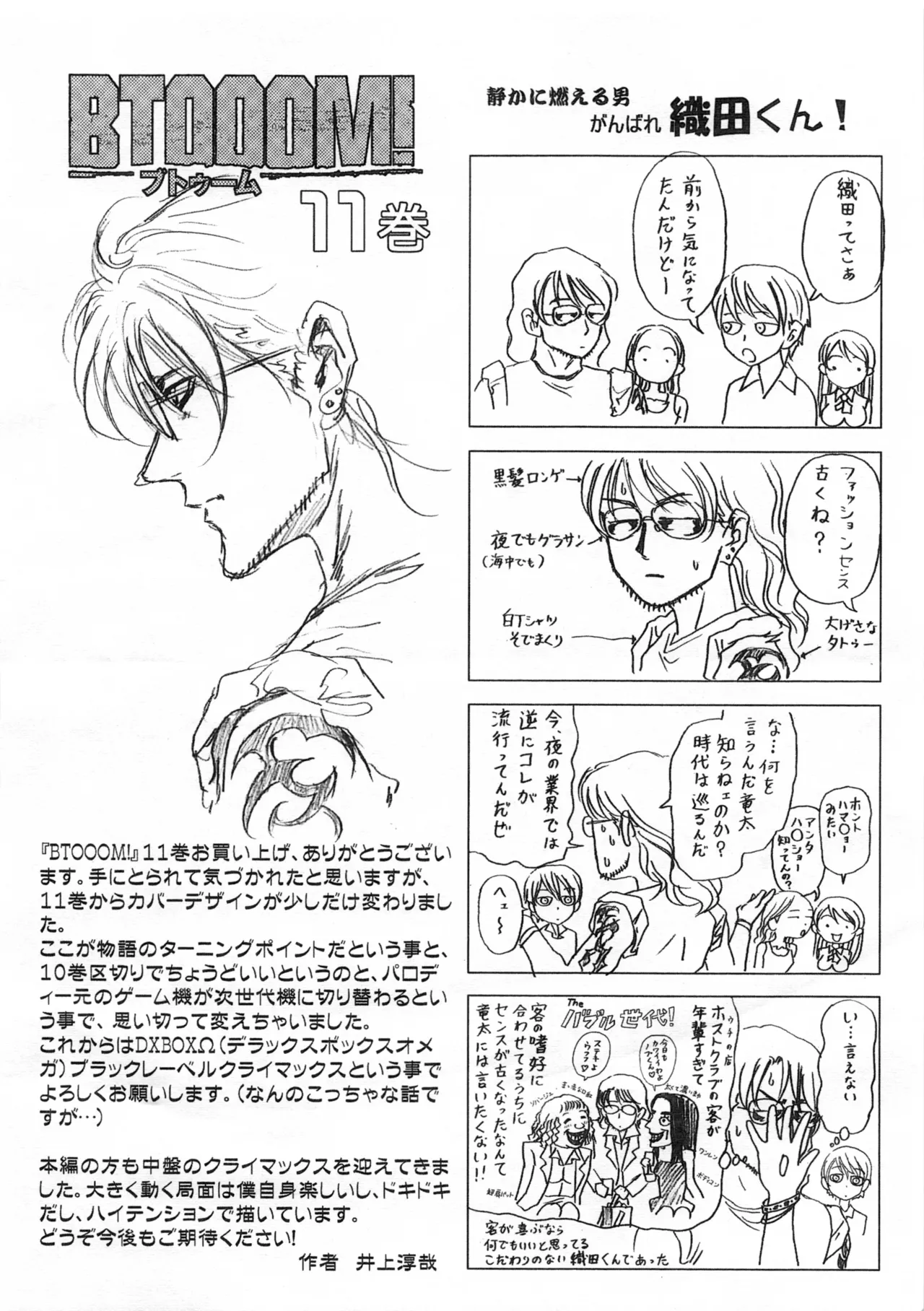 Btooom v11 page 4 full