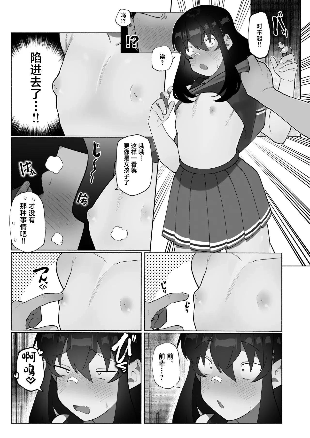 Gasshuku de Seiyoku ga Tamatta node Yakyuubu Bouzu Kouhai o Josou sasete Buchi Okasu. page 6 full