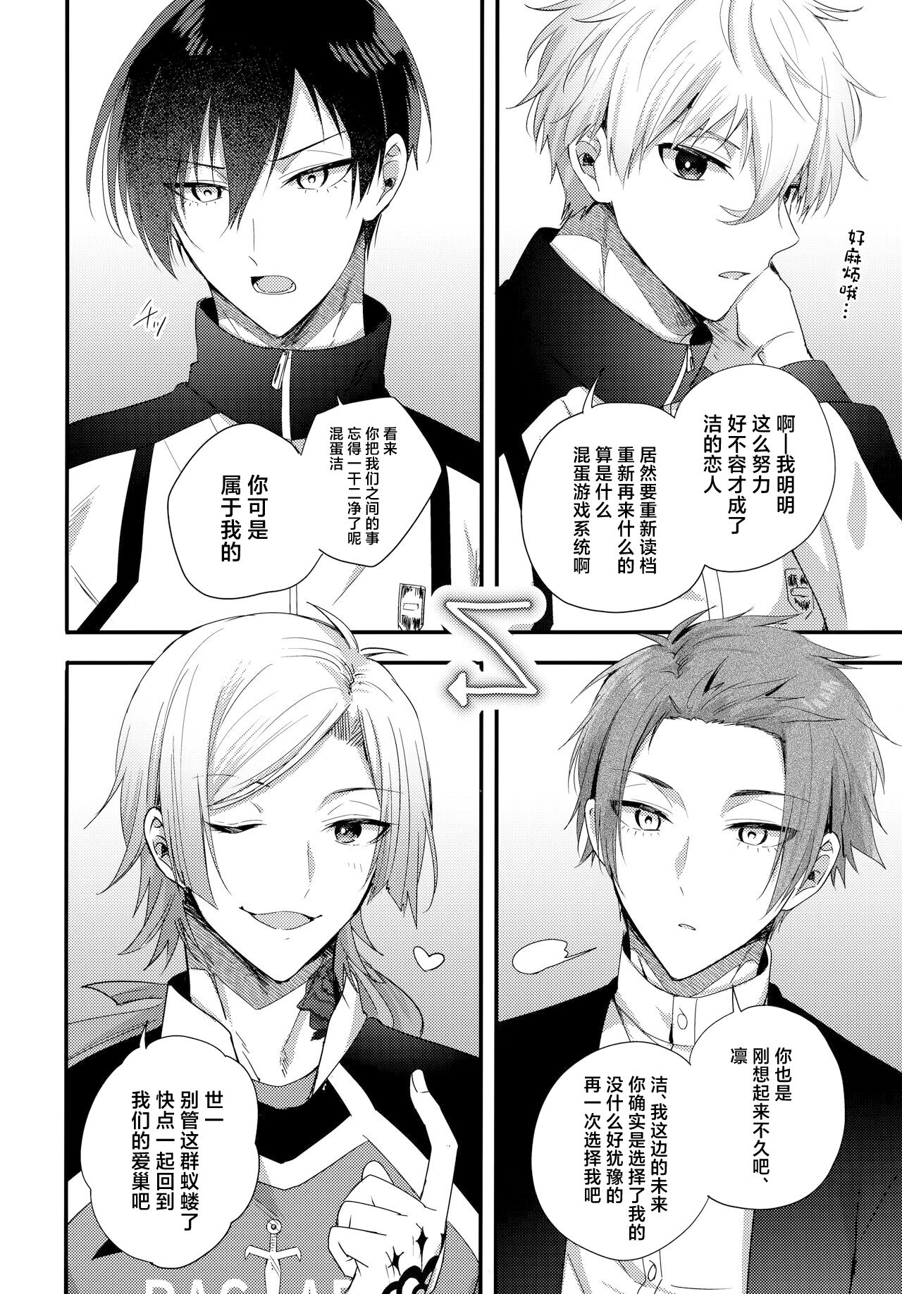 Ryouomoi no Peace page 5 full