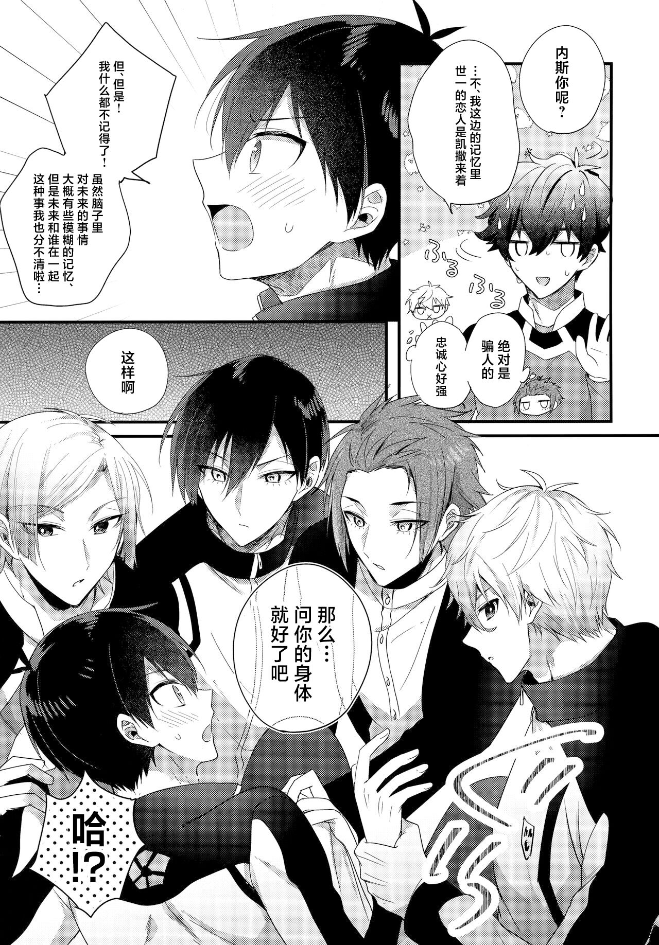 Ryouomoi no Peace page 6 full