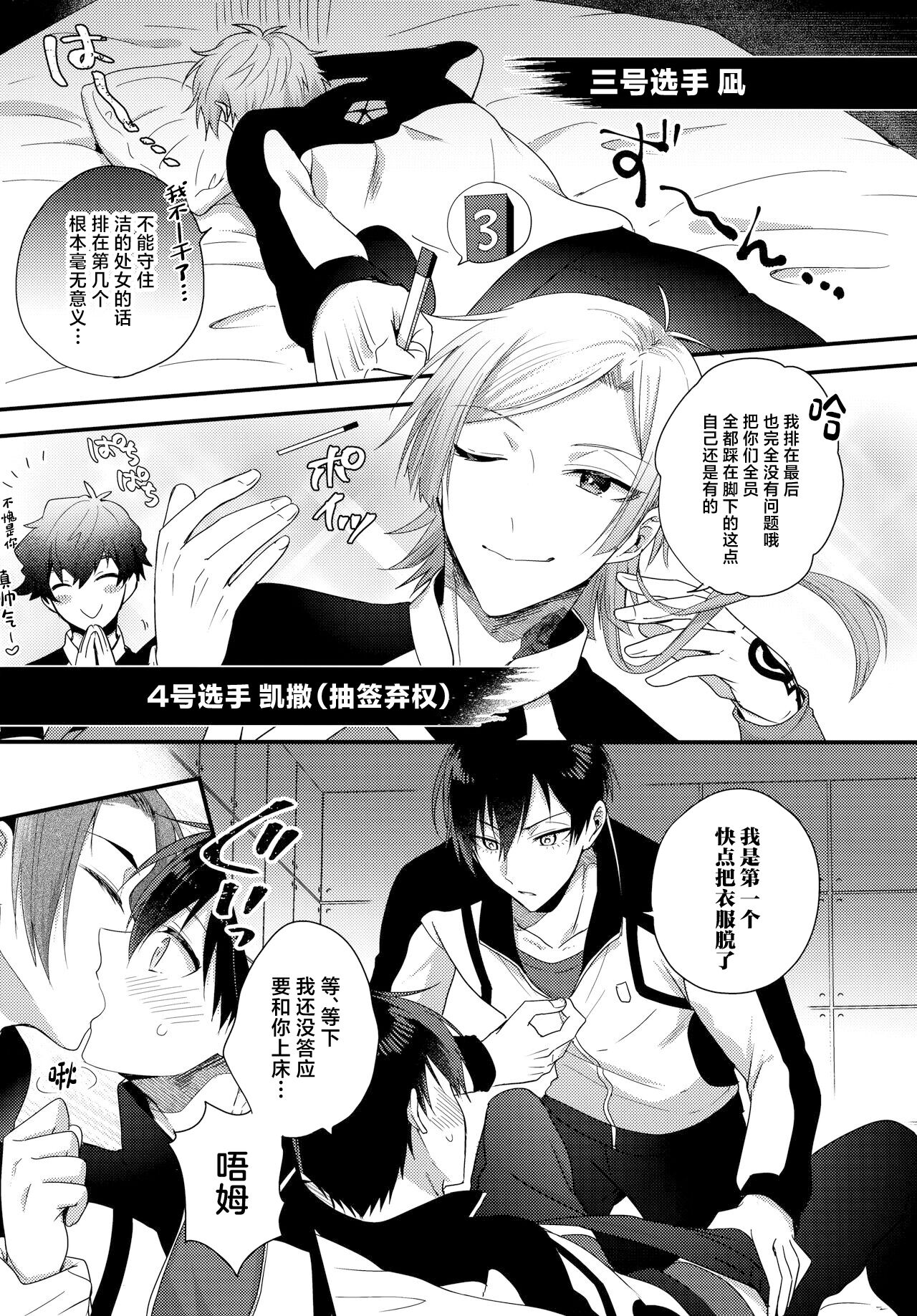 Ryouomoi no Peace page 8 full