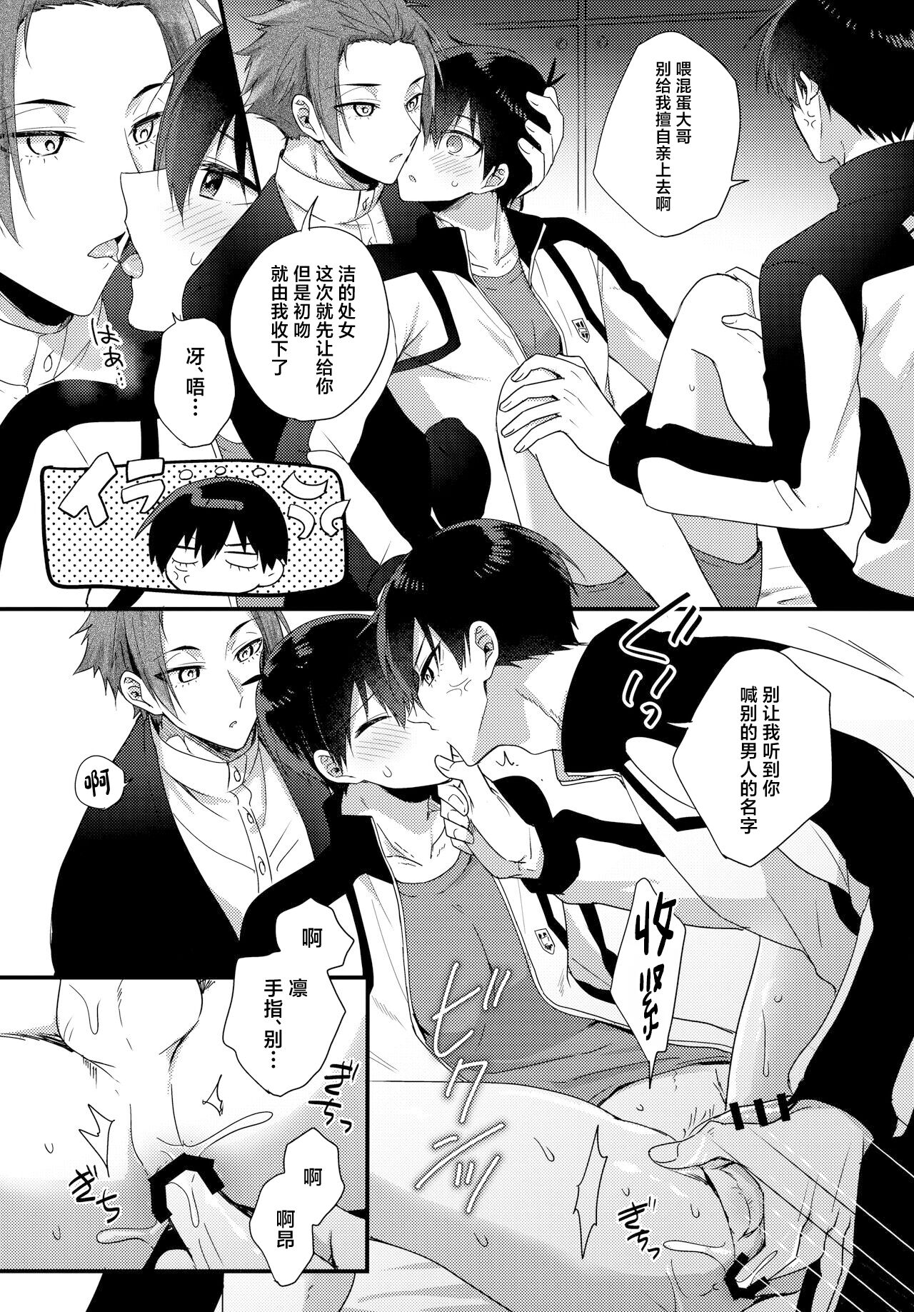 Ryouomoi no Peace page 9 full