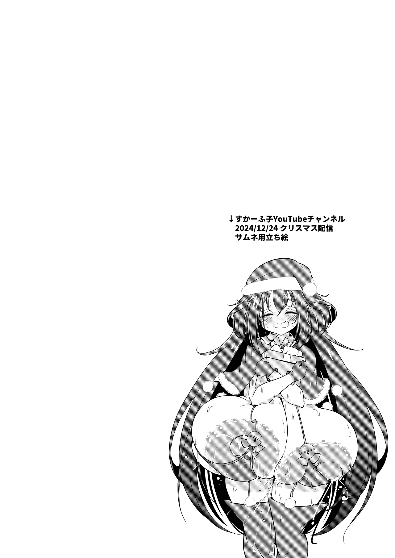 えっちな押しに弱いすかーふ子ちゃん page 8 full