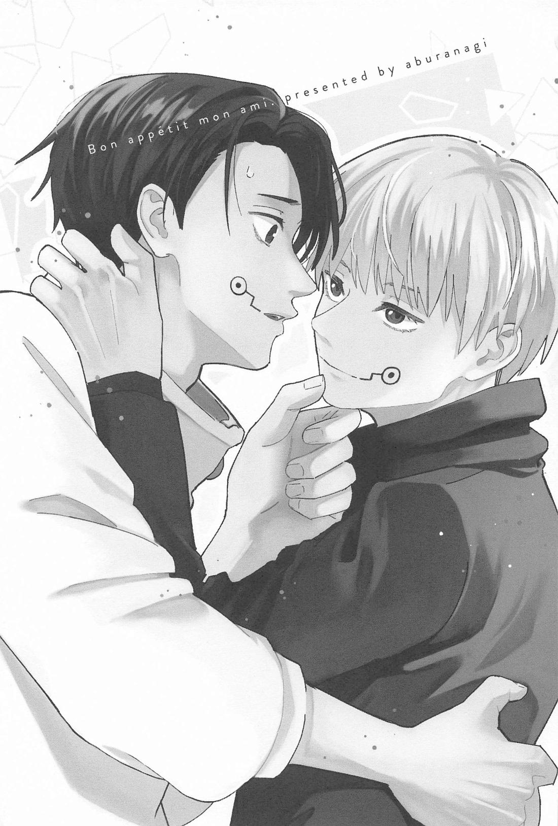 Meshimase, Kyuuyuu page 2 full