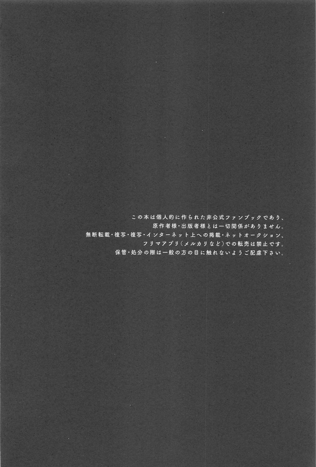 Meshimase, Kyuuyuu page 3 full