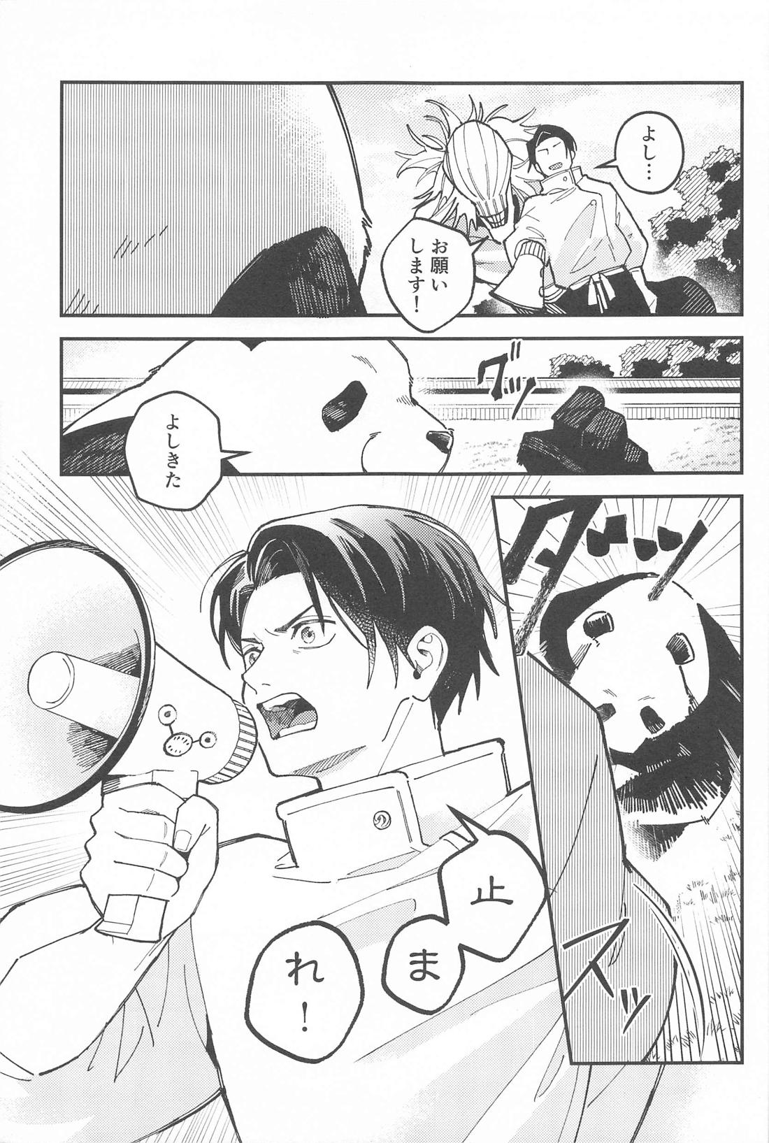 Meshimase, Kyuuyuu page 4 full