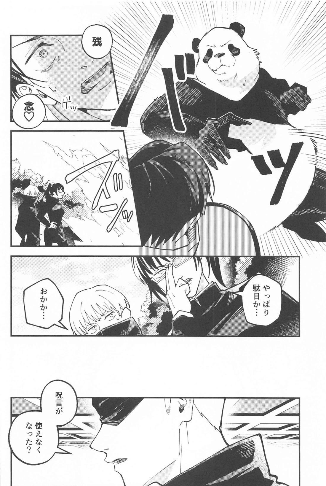 Meshimase, Kyuuyuu page 5 full