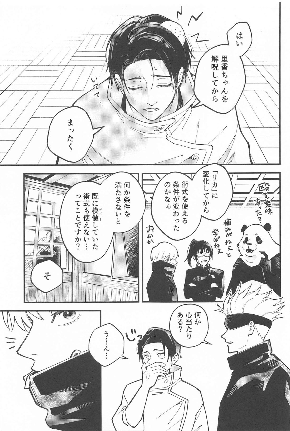 Meshimase, Kyuuyuu page 6 full