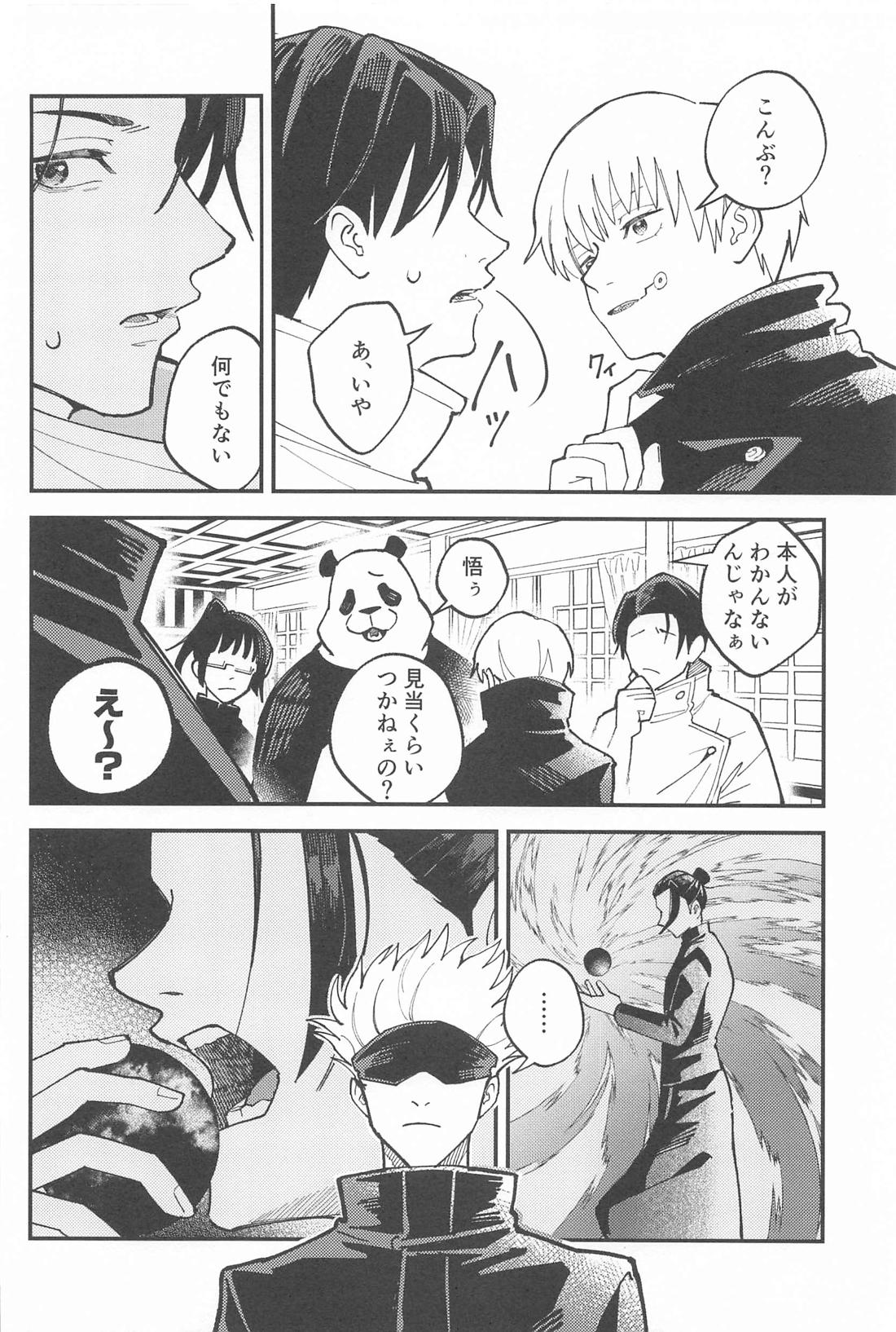 Meshimase, Kyuuyuu page 7 full