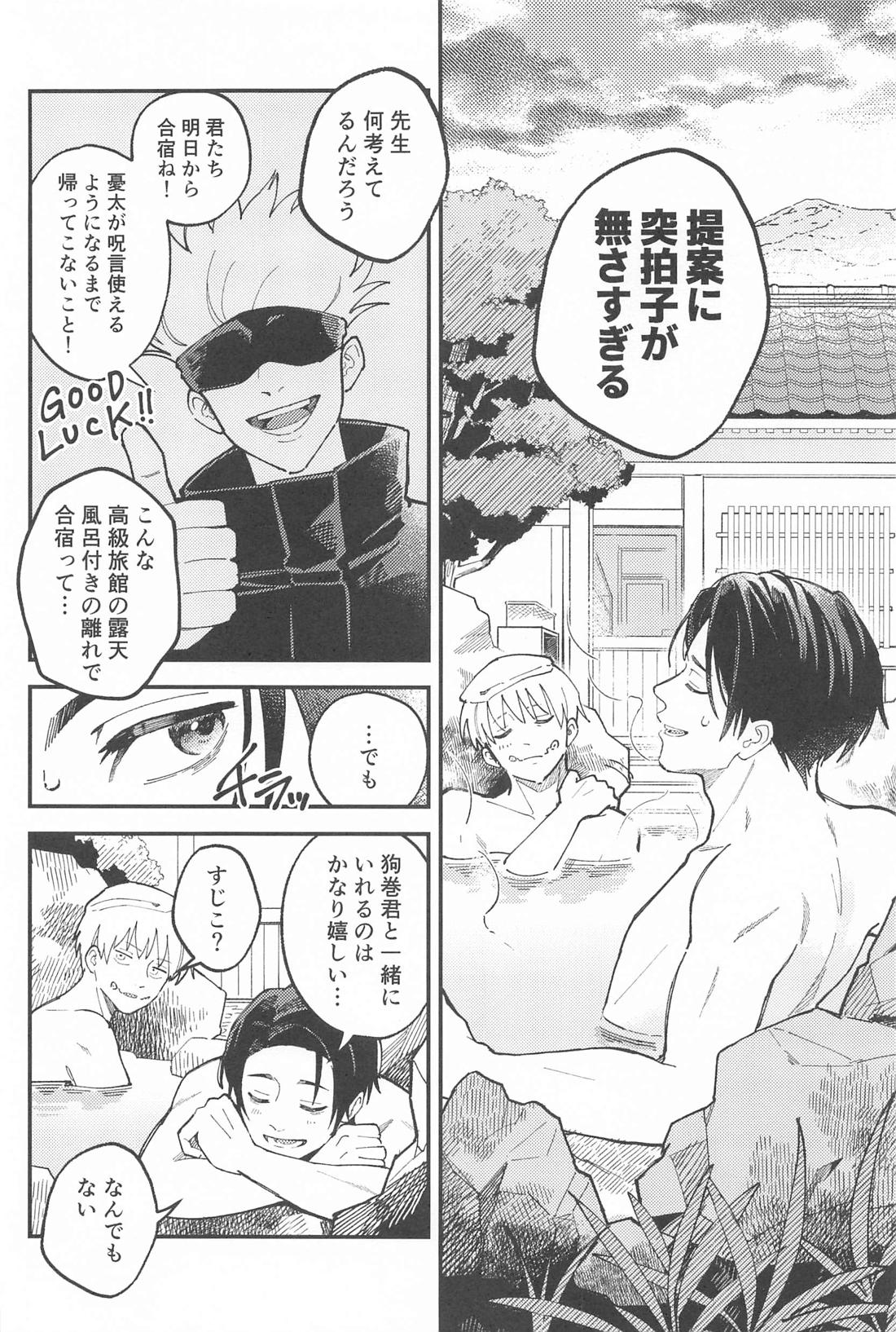 Meshimase, Kyuuyuu page 9 full