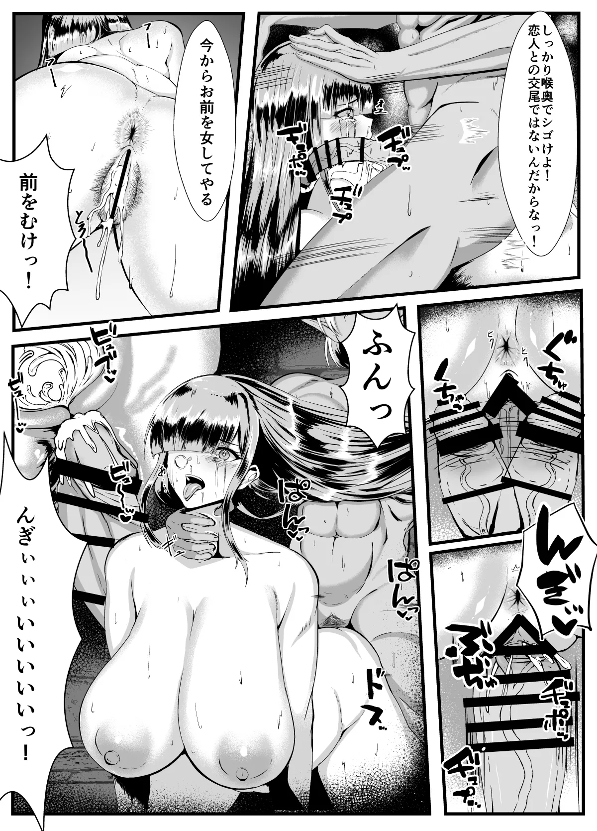 ダークエルフふたなりが復讐で村を焼く page 10 full