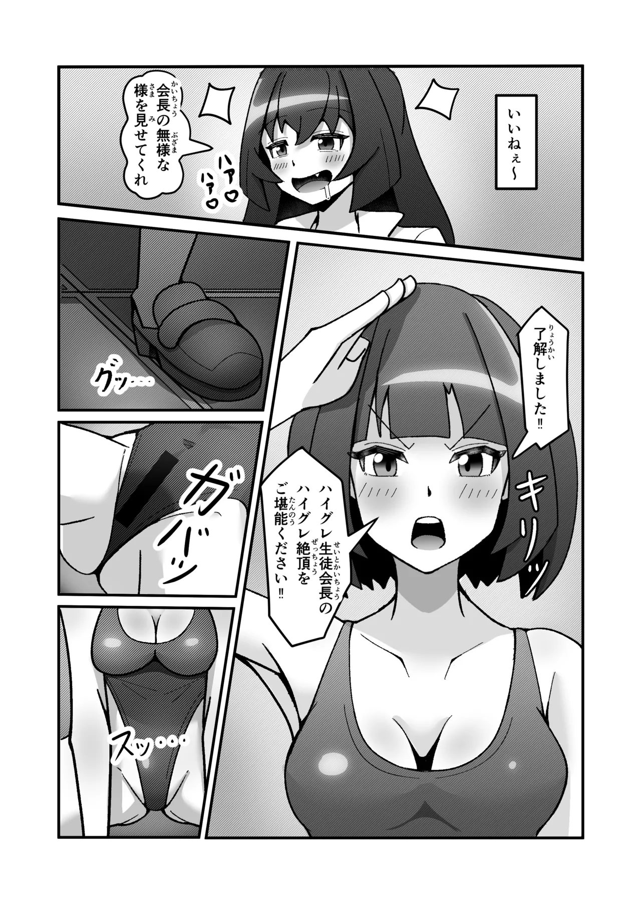 博士さんのハイグレ洗脳観察ログ page 10 full