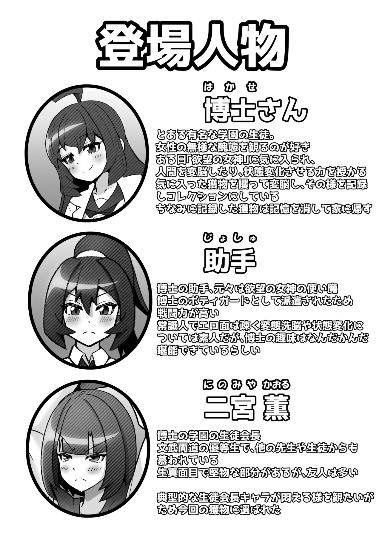 博士さんのハイグレ洗脳観察ログ page 2 full