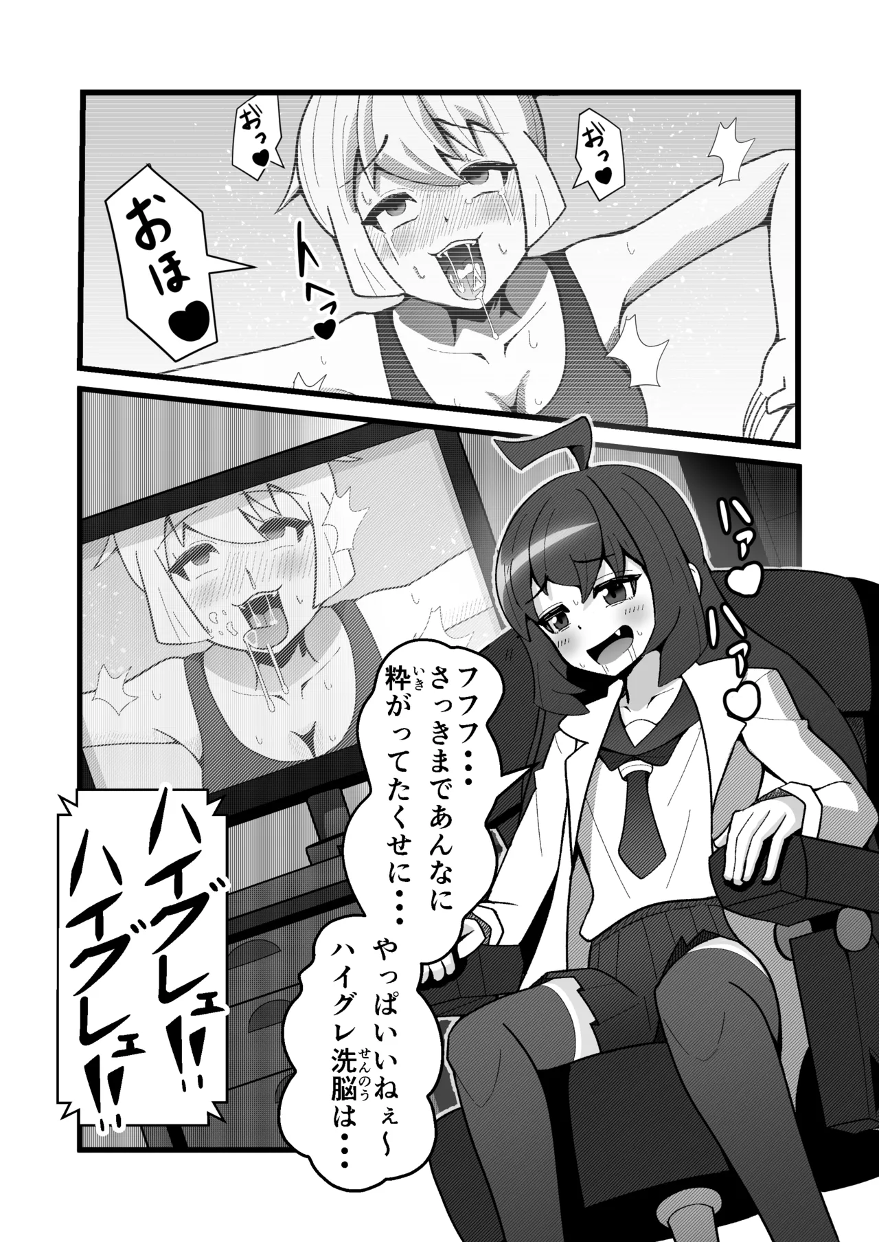博士さんのハイグレ洗脳観察ログ page 3 full