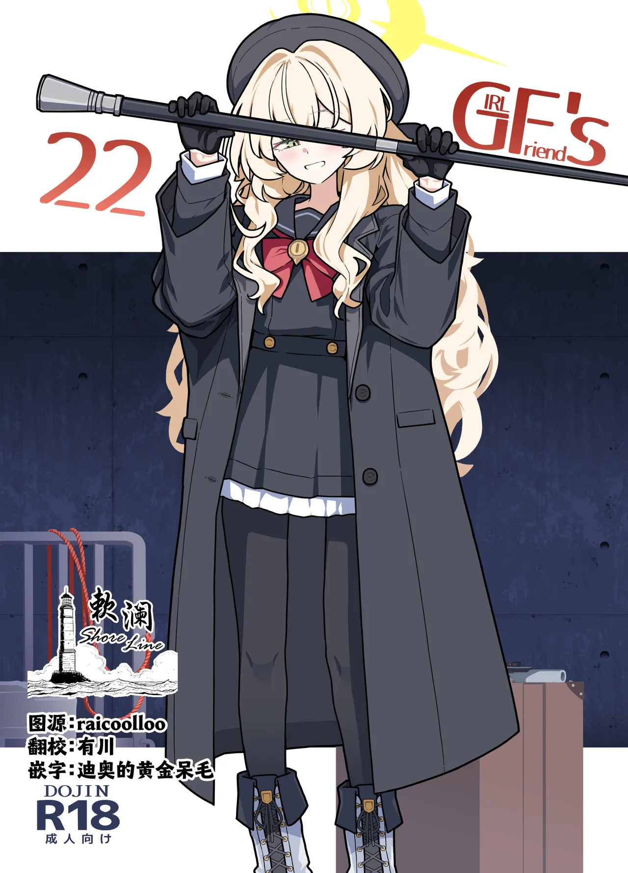 GIRLFriend's 22 page 1 full