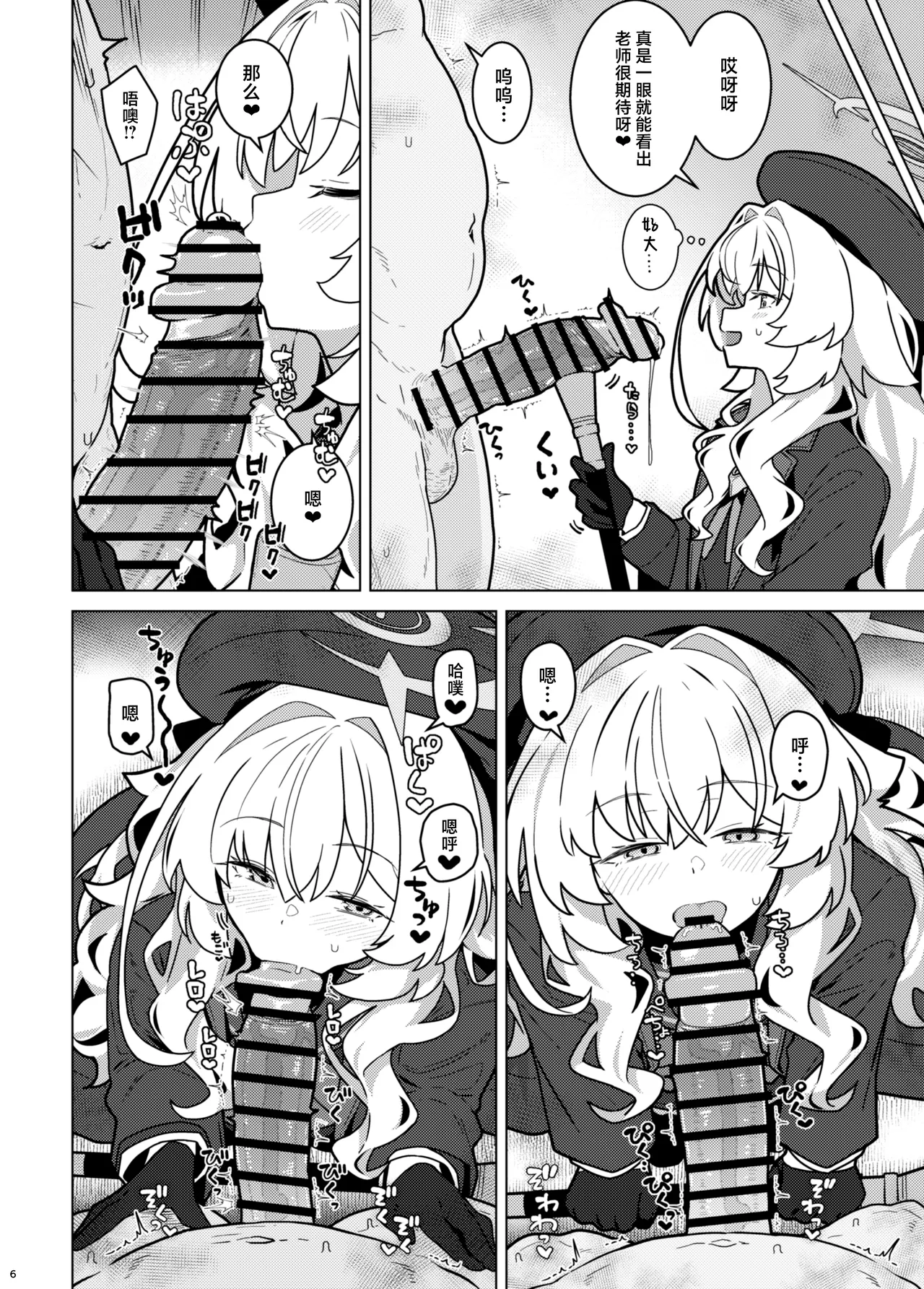 GIRLFriend's 22 page 6 full