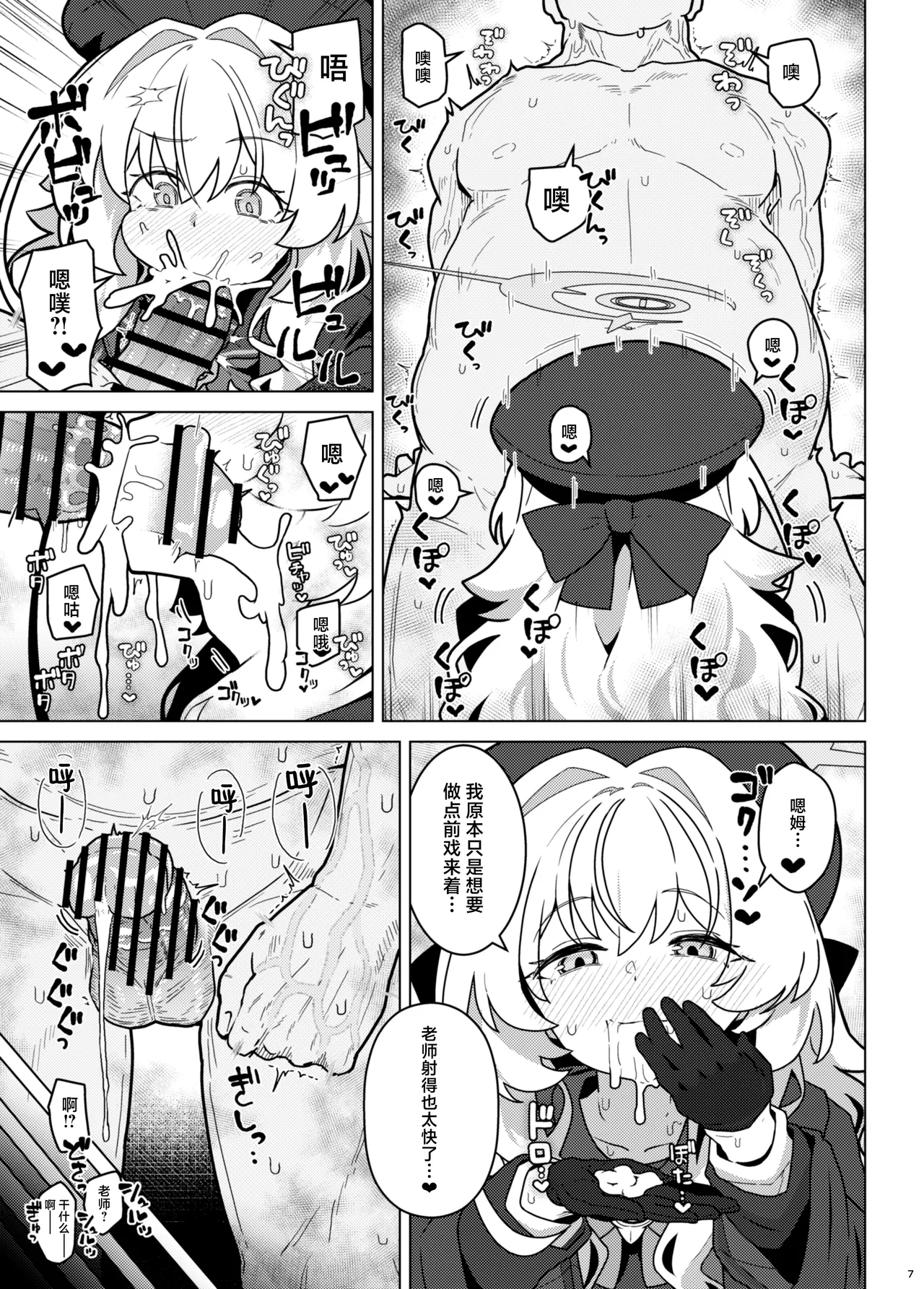 GIRLFriend's 22 page 7 full