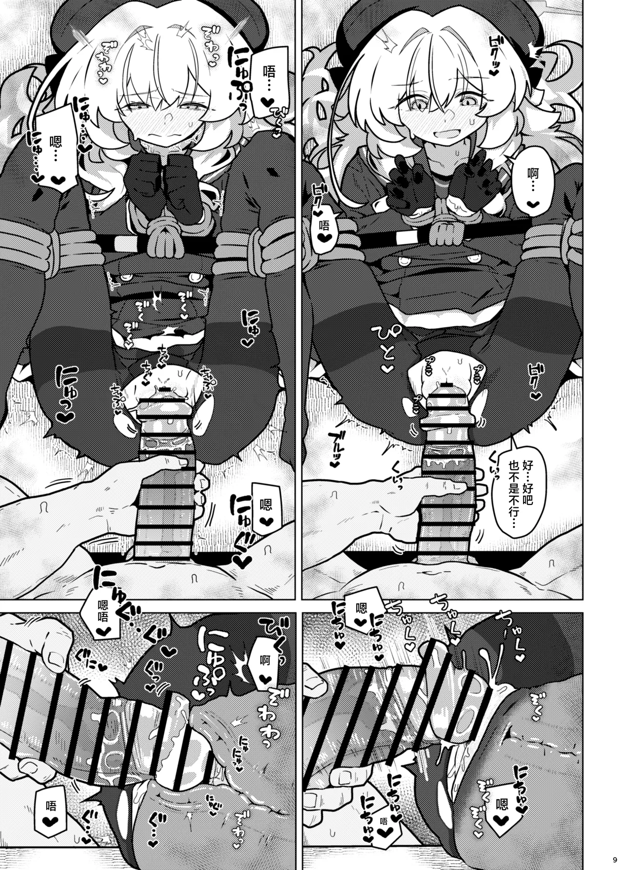 GIRLFriend's 22 page 9 full