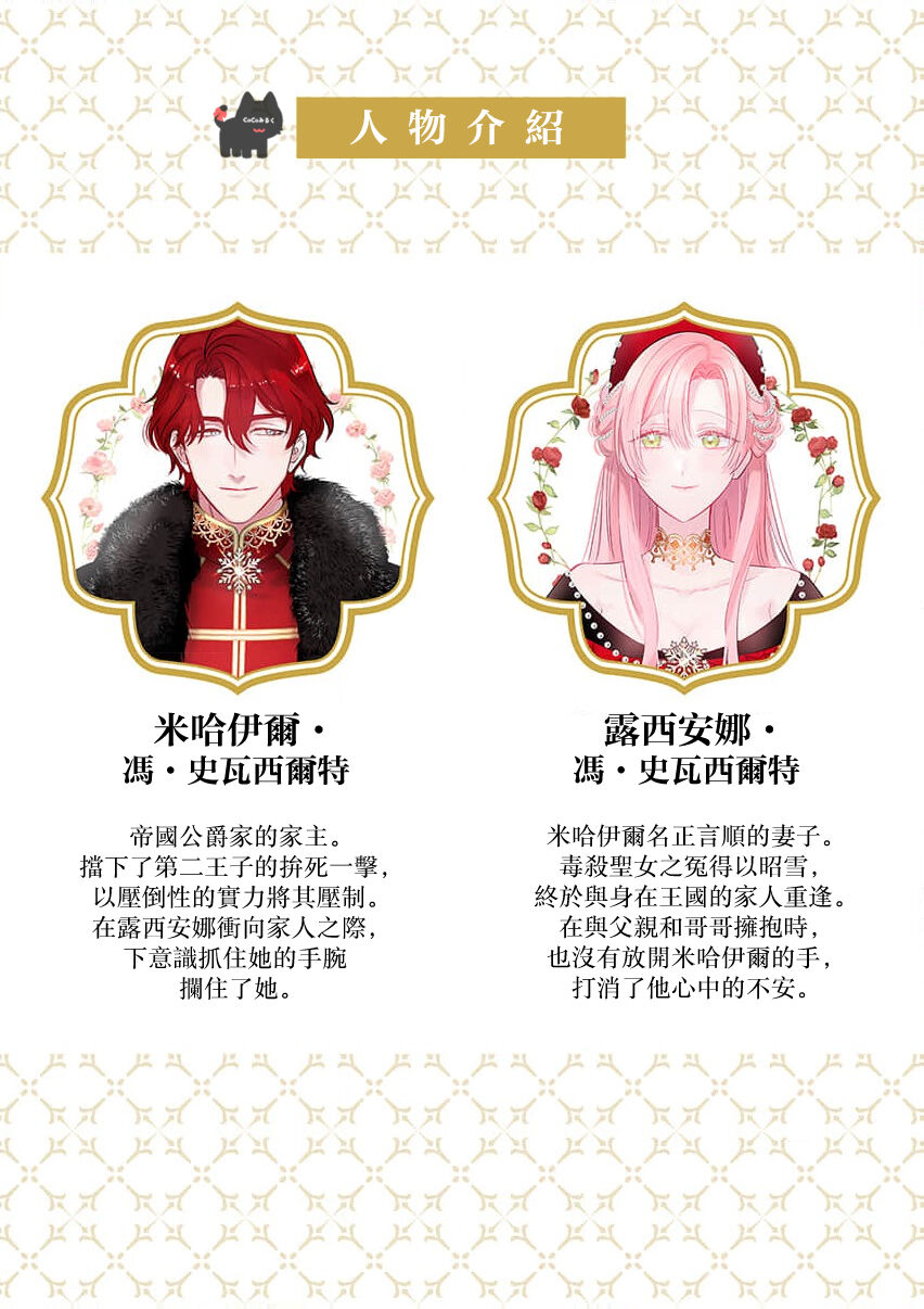 ai ga omoi kishi koushaku ha、tuihou reijou no subete wo ubai tukushitai。 | 爱得太深沉的骑士公爵，想要夺得流放千金的一切。 22 page 2 full