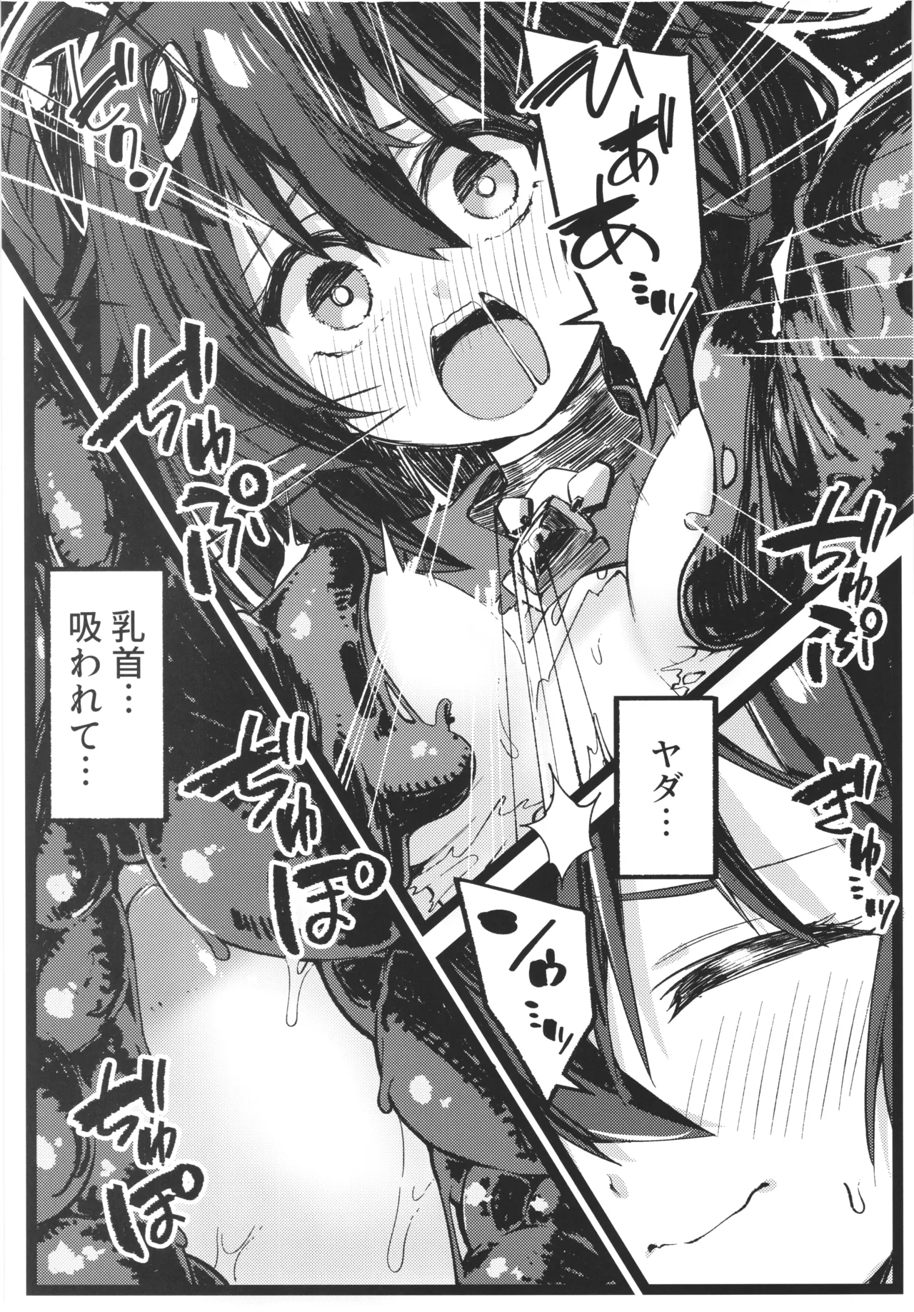 DEFEAT OF RUBY Buzama！Shokusyu jigoku haibokuhen！！ page 8 full