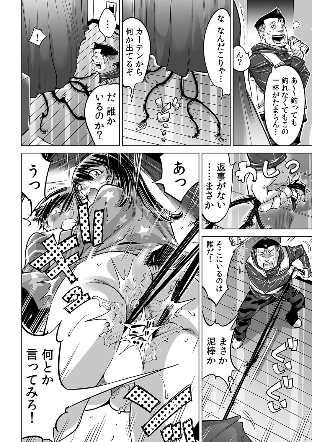 Ukkari Haitchatta!? Itoko to Mitchaku Game Chu page 6 full