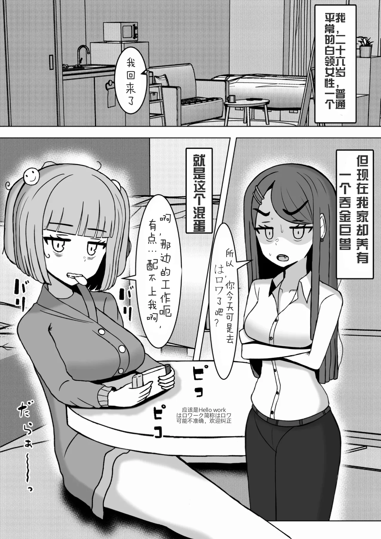 Shasei Shitakattara Watashi to Kekkon Shinasai | 想要射精的话就必须和我结婚！♥ page 3 full
