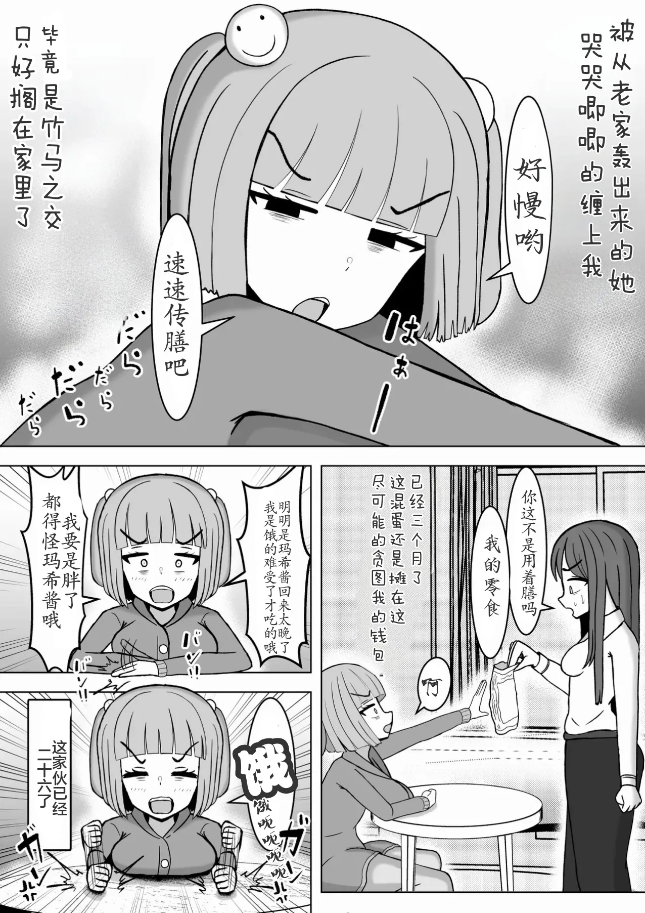 Shasei Shitakattara Watashi to Kekkon Shinasai | 想要射精的话就必须和我结婚！♥ page 4 full